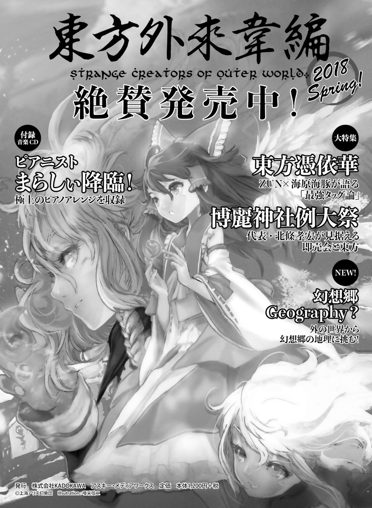 電撃 おとなの萌王 Vol.07 [DL版]