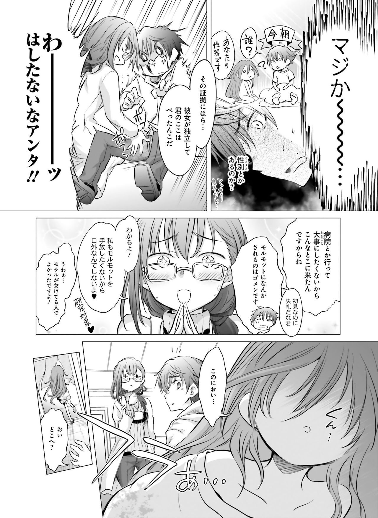 電撃 おとなの萌王 Vol.07 [DL版]
