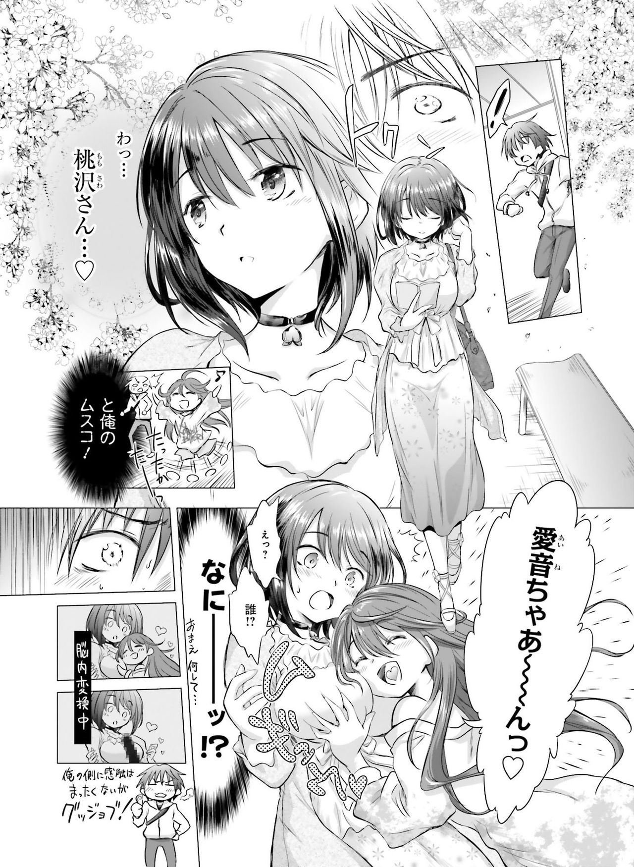 電撃 おとなの萌王 Vol.07 [DL版]