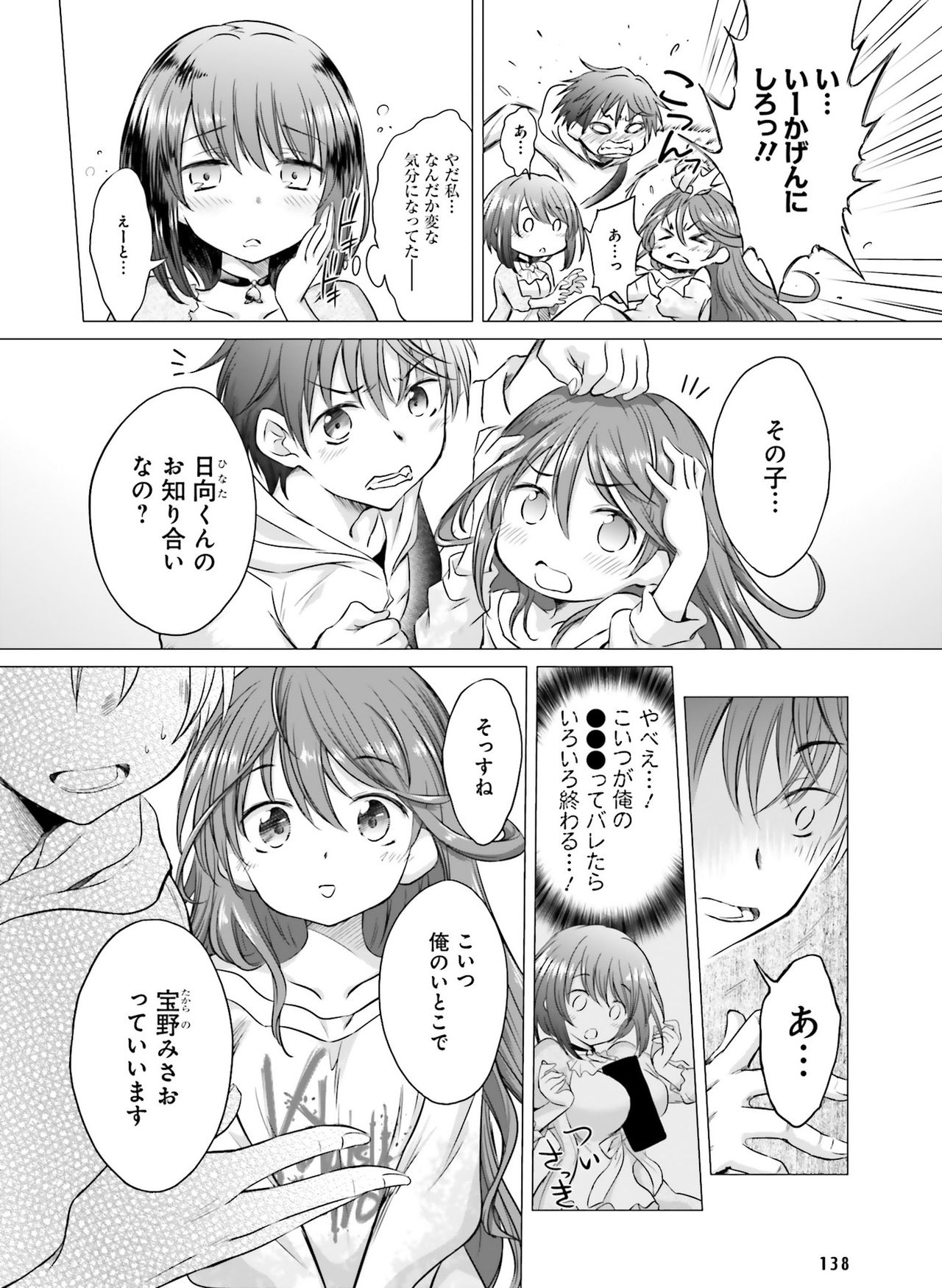 電撃 おとなの萌王 Vol.07 [DL版]