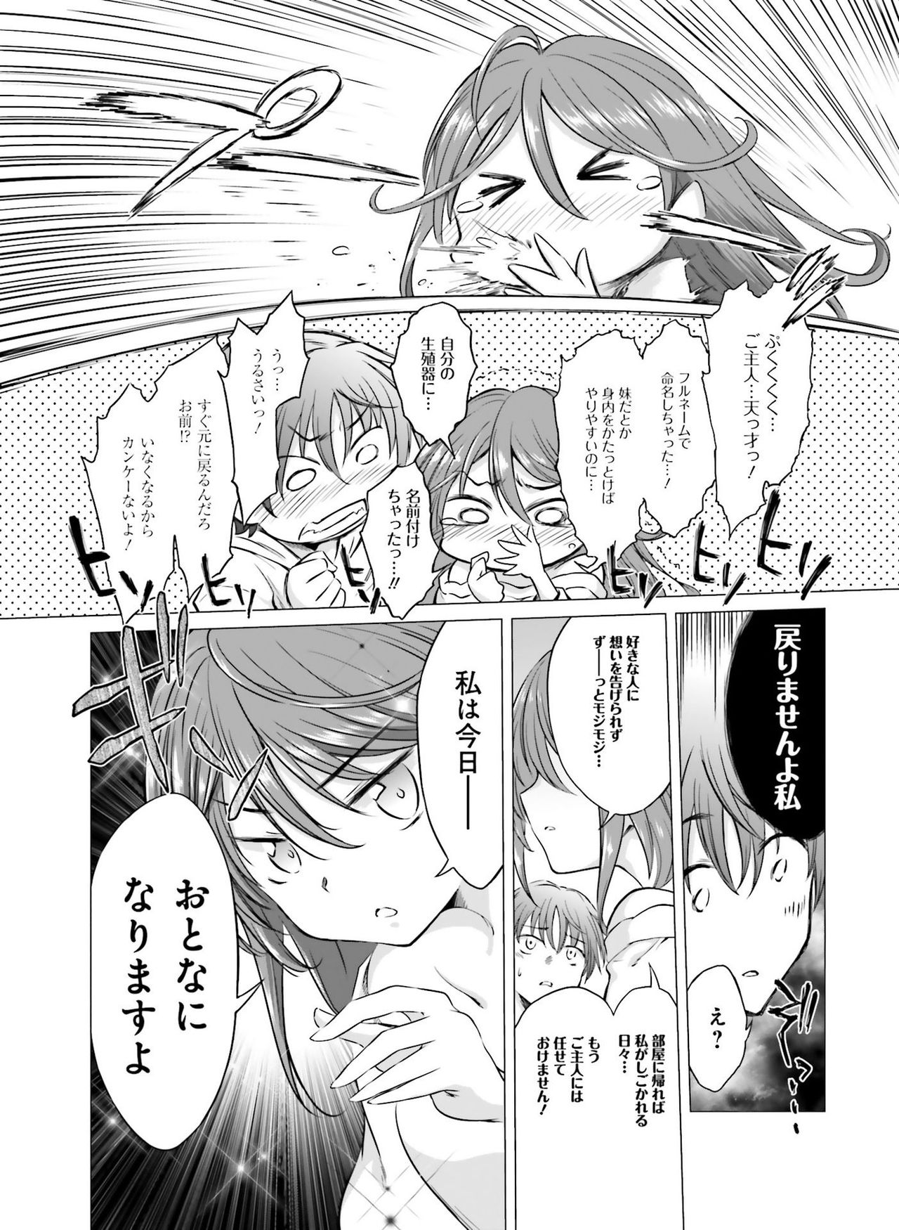 電撃 おとなの萌王 Vol.07 [DL版]
