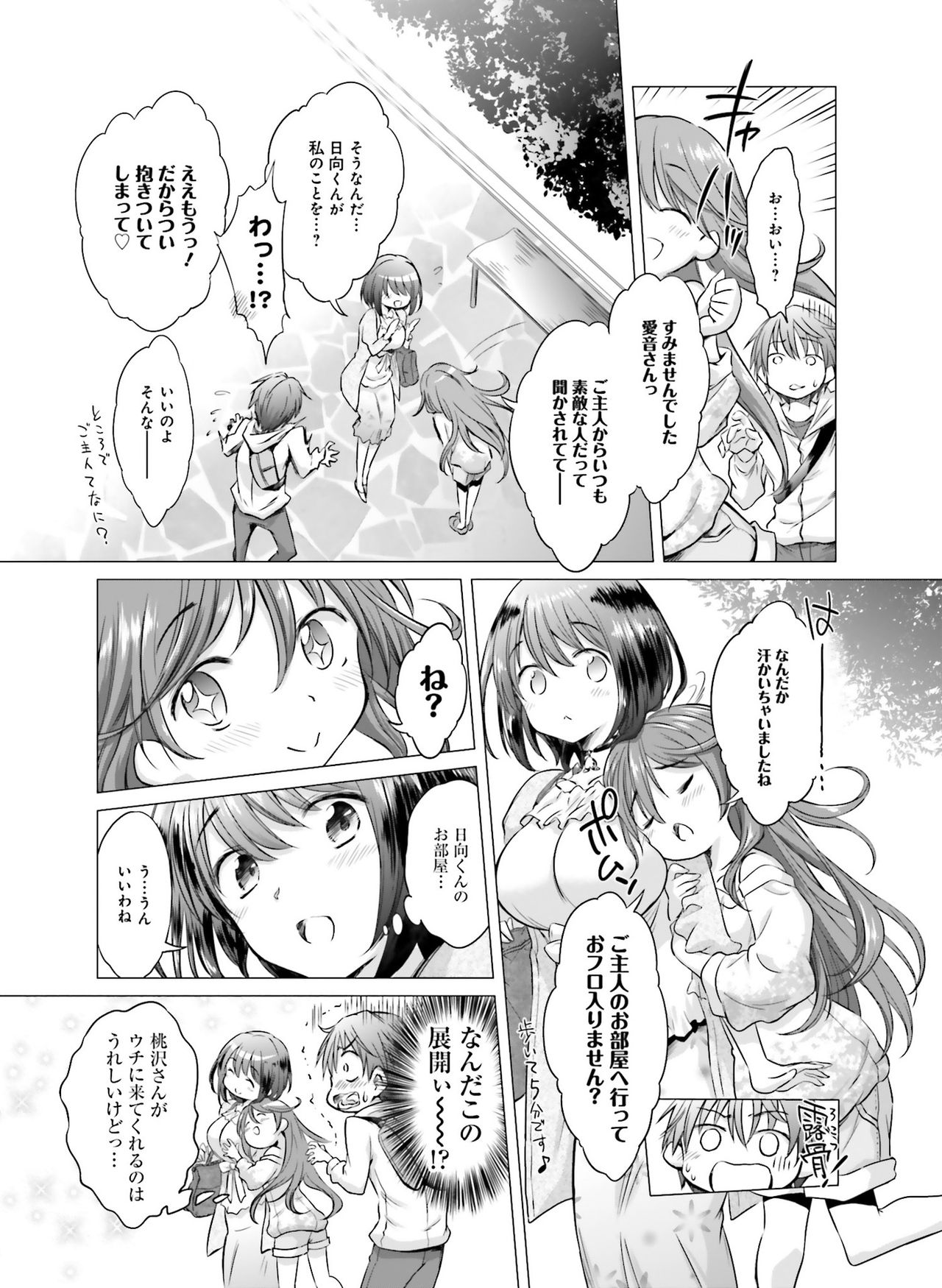 電撃 おとなの萌王 Vol.07 [DL版]