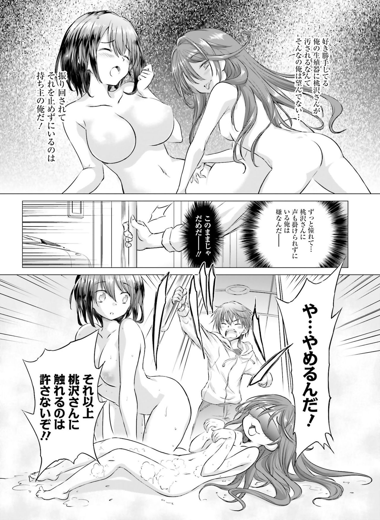 電撃 おとなの萌王 Vol.07 [DL版]