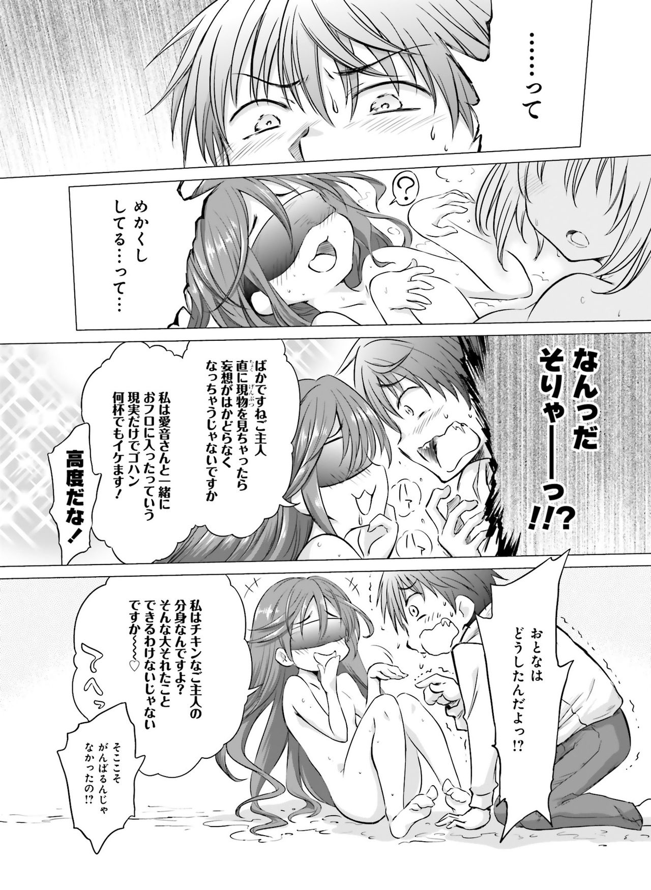 電撃 おとなの萌王 Vol.07 [DL版]