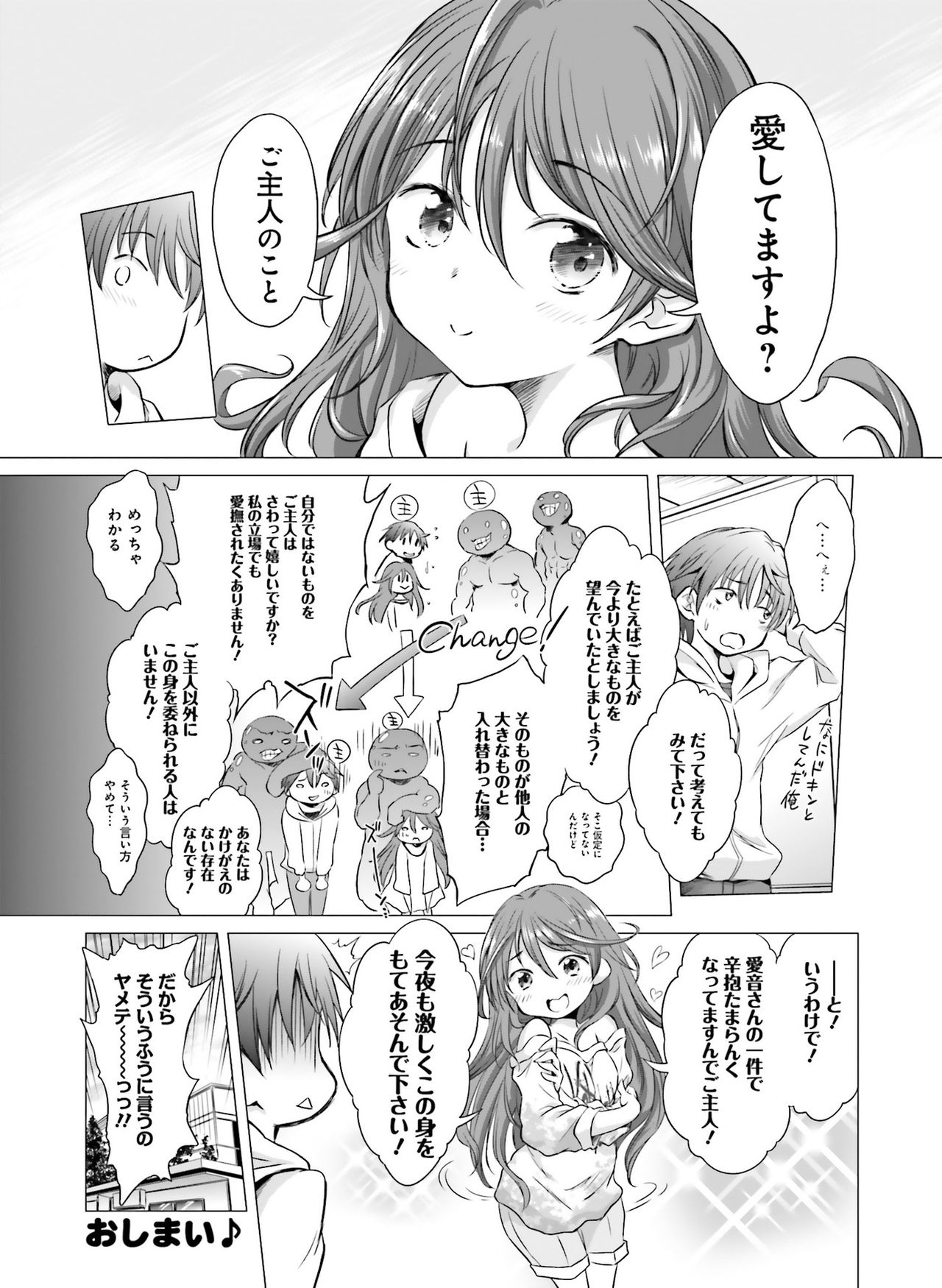 電撃 おとなの萌王 Vol.07 [DL版]