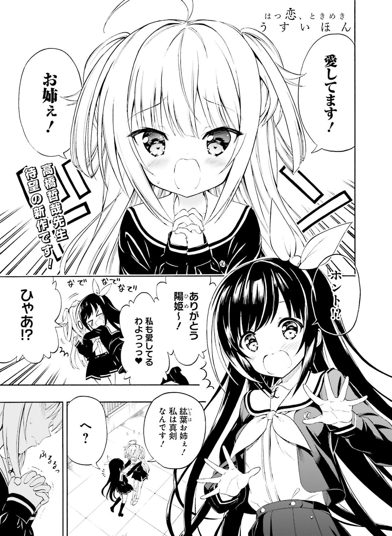 電撃 おとなの萌王 Vol.07 [DL版]