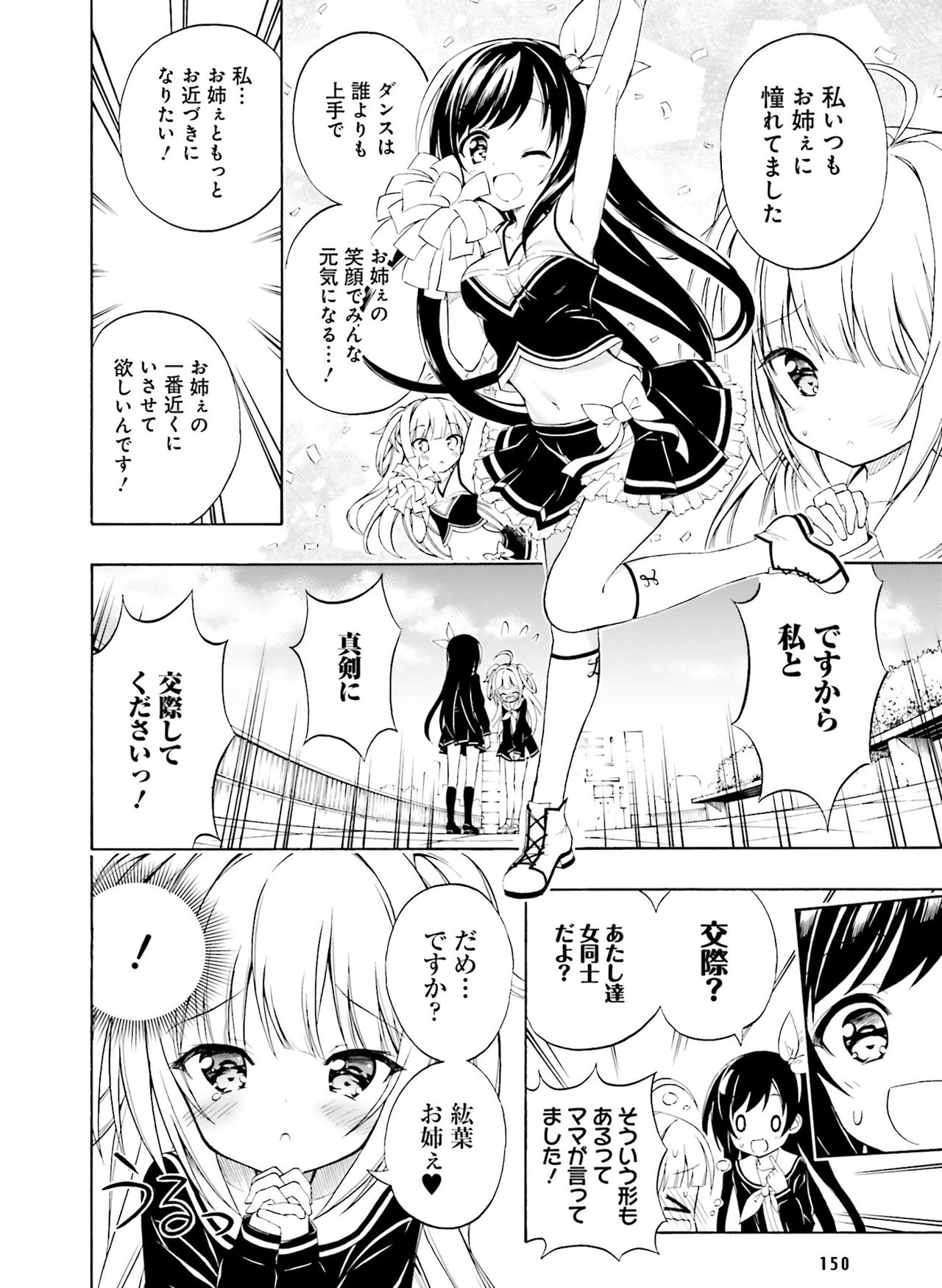 電撃 おとなの萌王 Vol.07 [DL版]