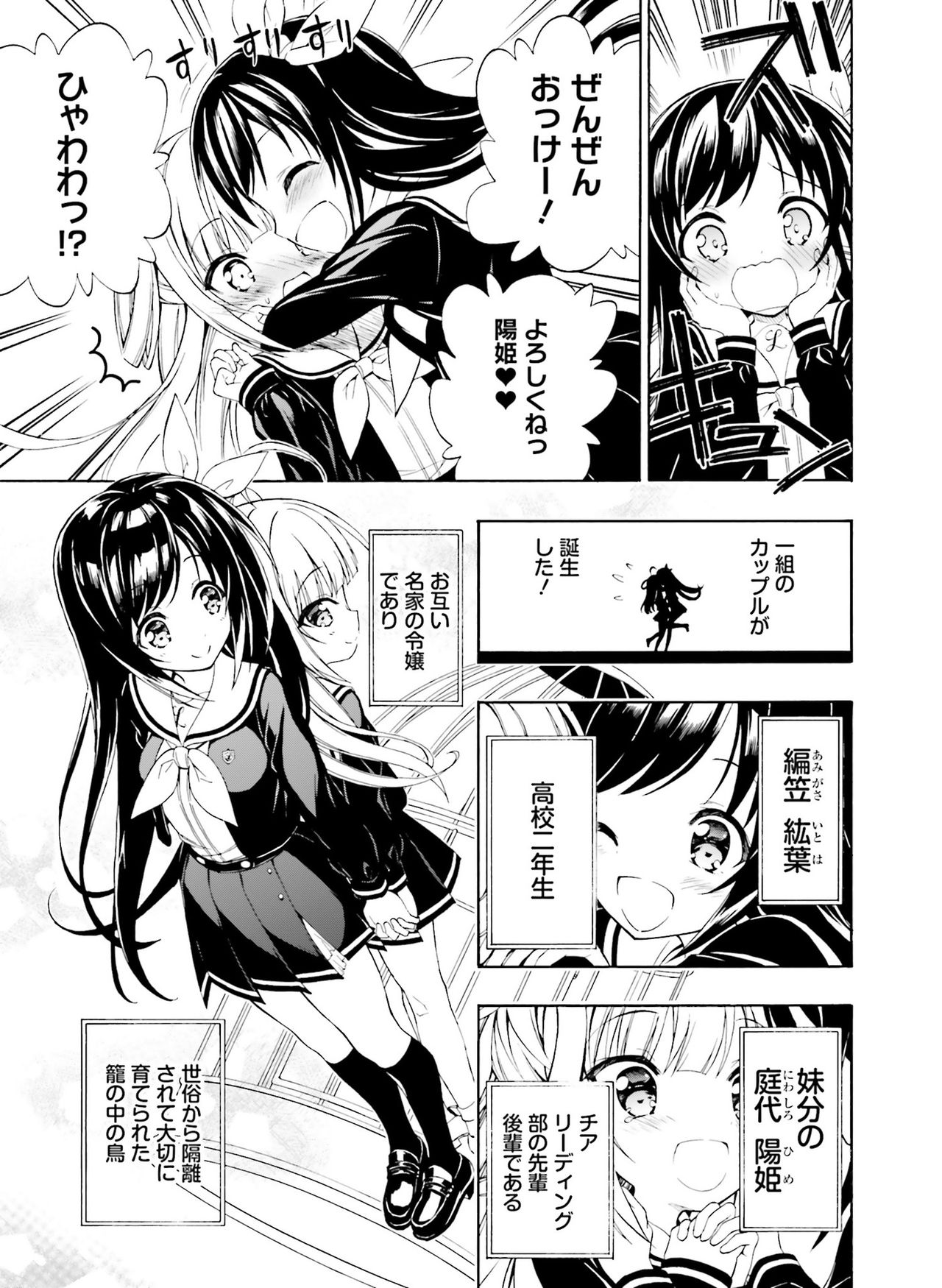電撃 おとなの萌王 Vol.07 [DL版]