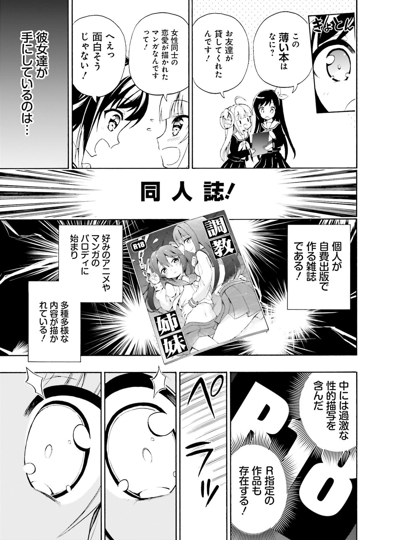 電撃 おとなの萌王 Vol.07 [DL版]