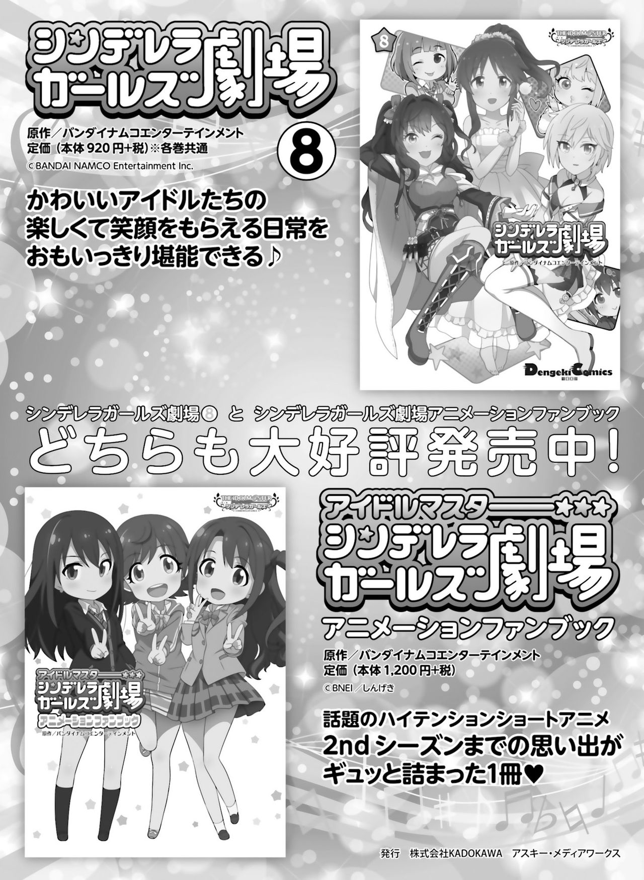 電撃 おとなの萌王 Vol.07 [DL版]
