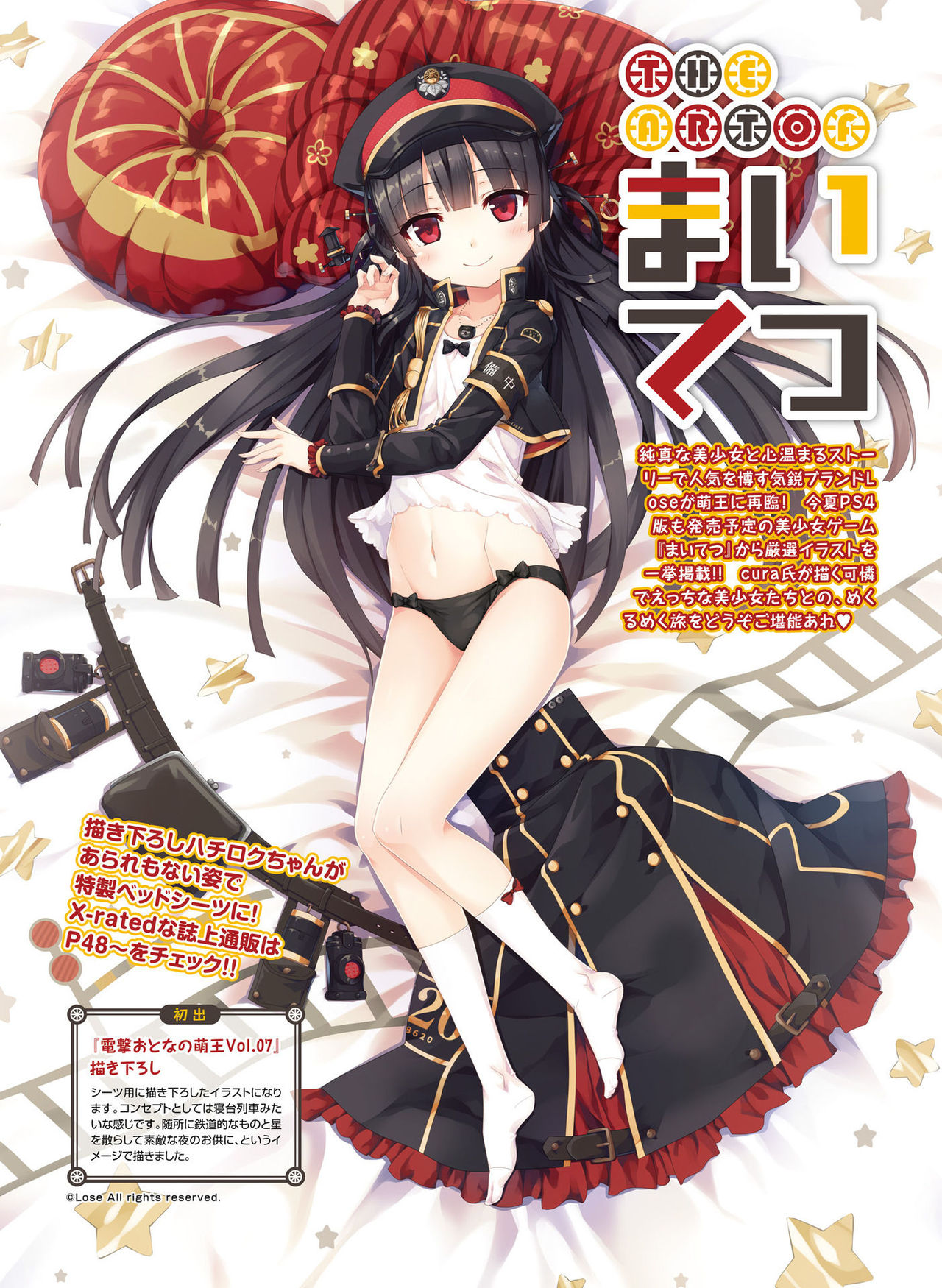 電撃 おとなの萌王 Vol.07 [DL版]