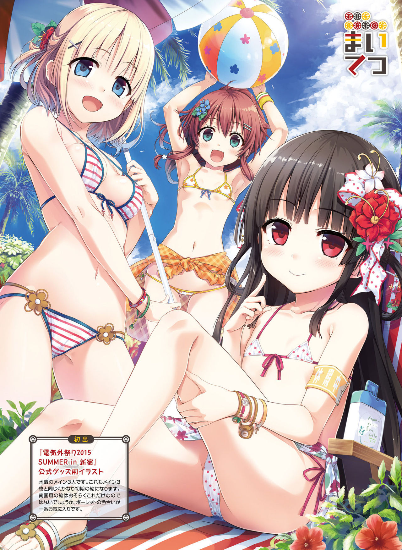 電撃 おとなの萌王 Vol.07 [DL版]