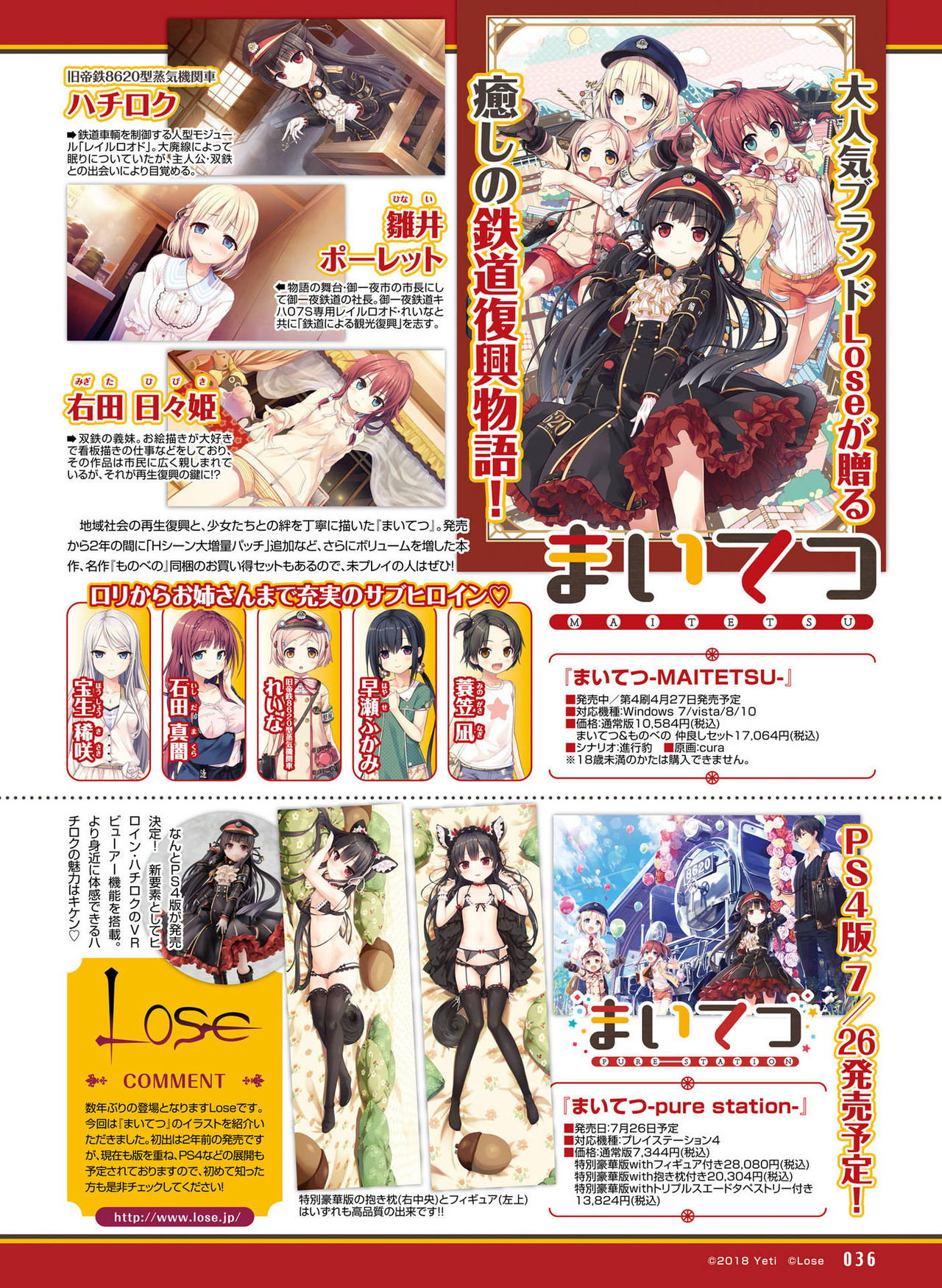 電撃 おとなの萌王 Vol.07 [DL版]