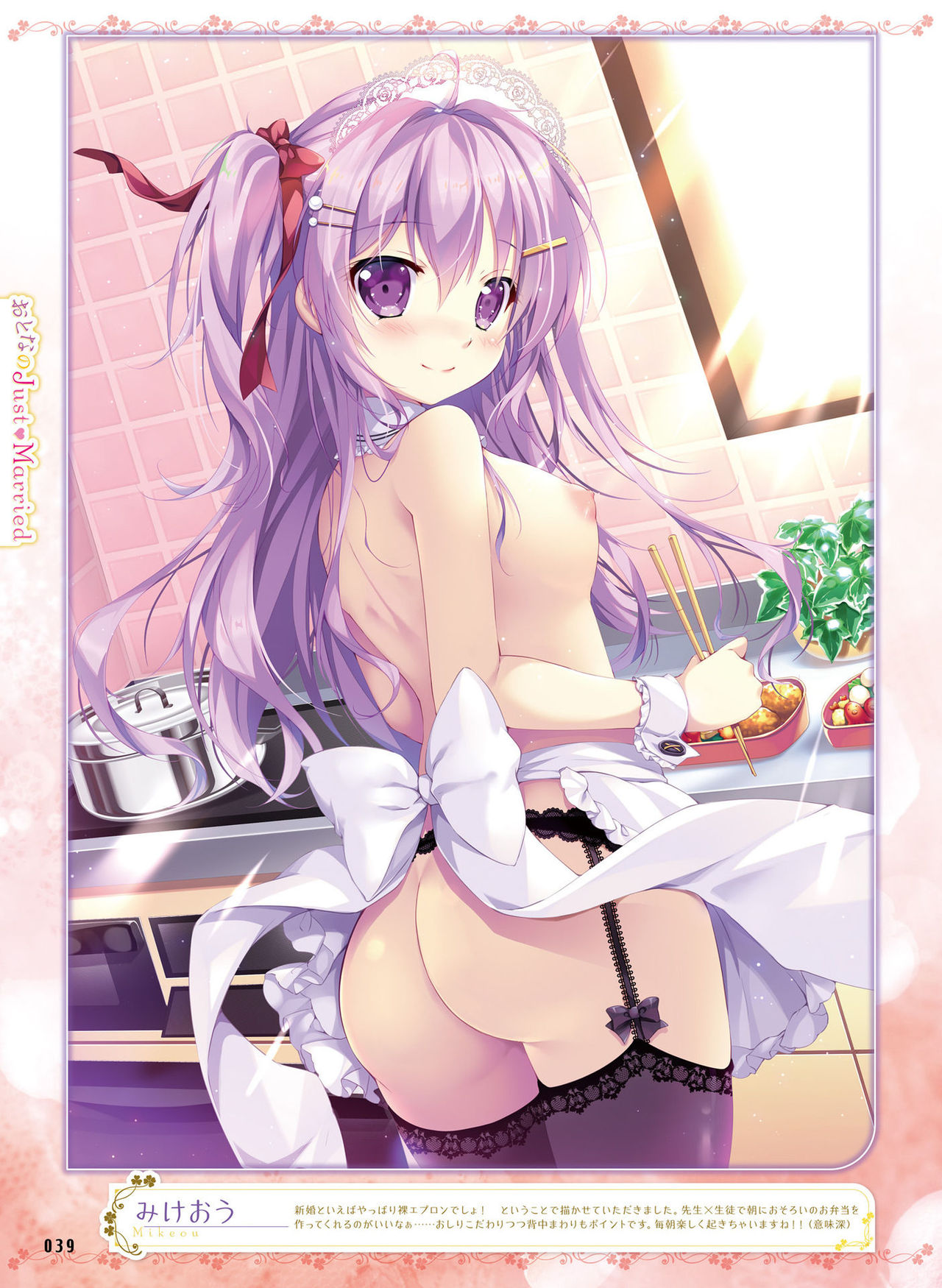 電撃 おとなの萌王 Vol.07 [DL版]