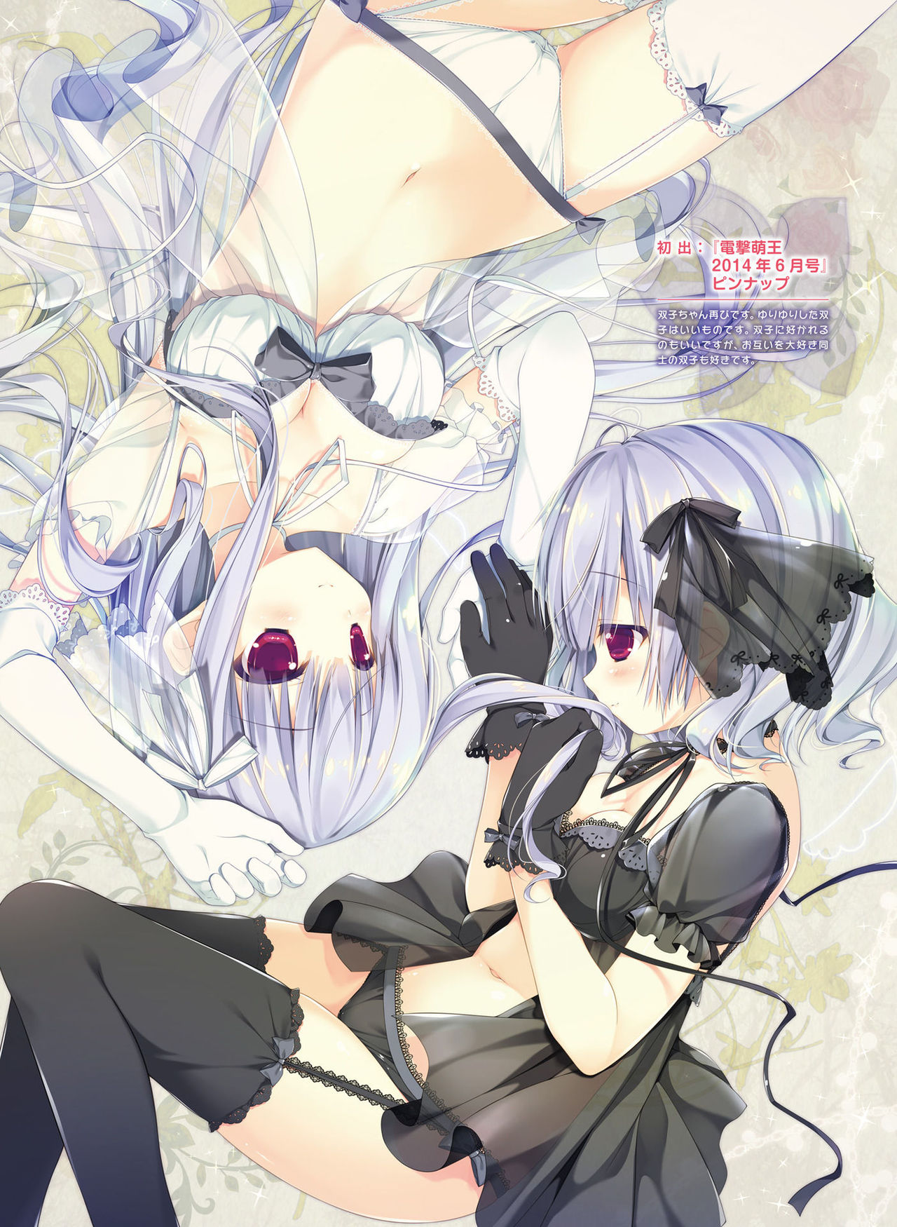 電撃 おとなの萌王 Vol.07 [DL版]