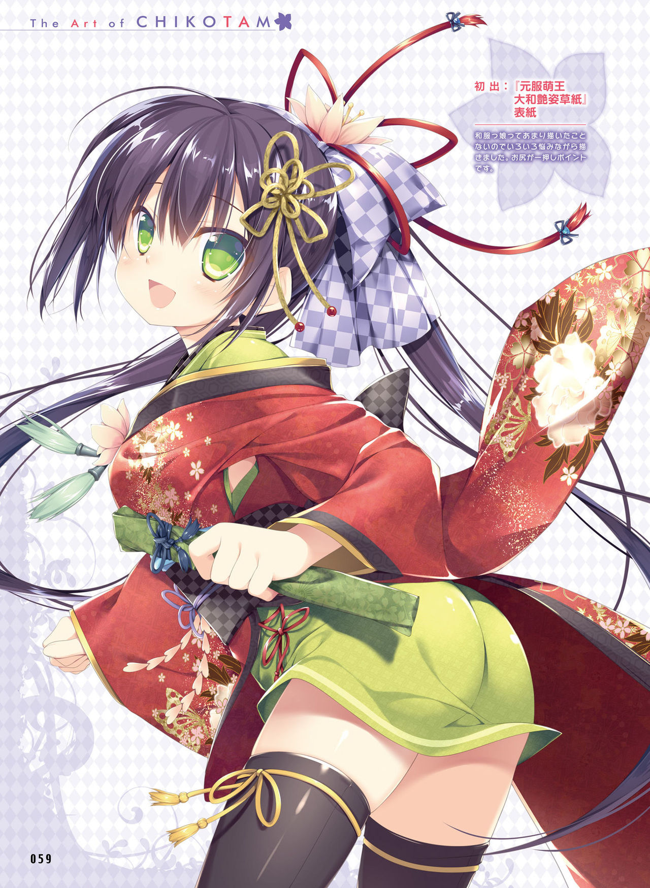 電撃 おとなの萌王 Vol.07 [DL版]