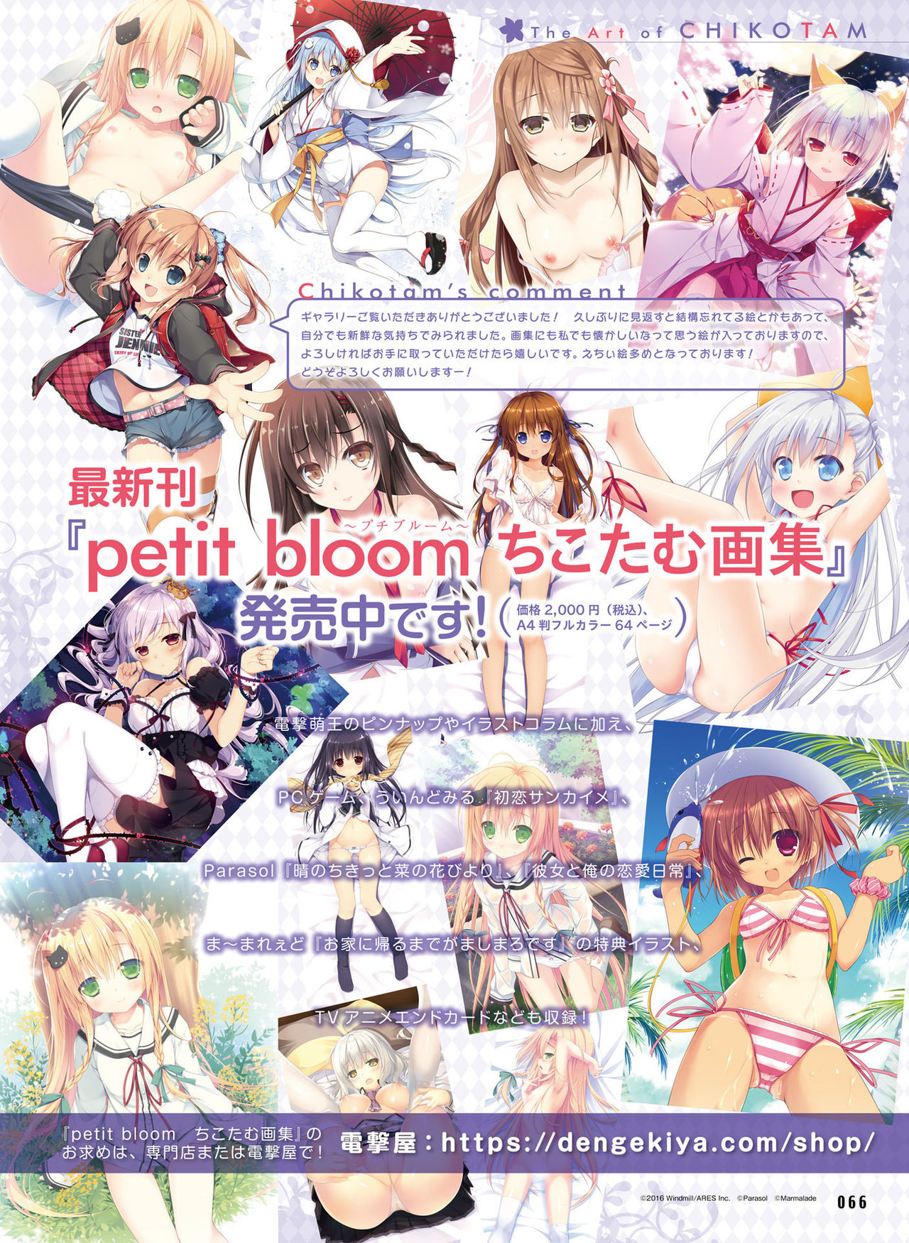 電撃 おとなの萌王 Vol.07 [DL版]