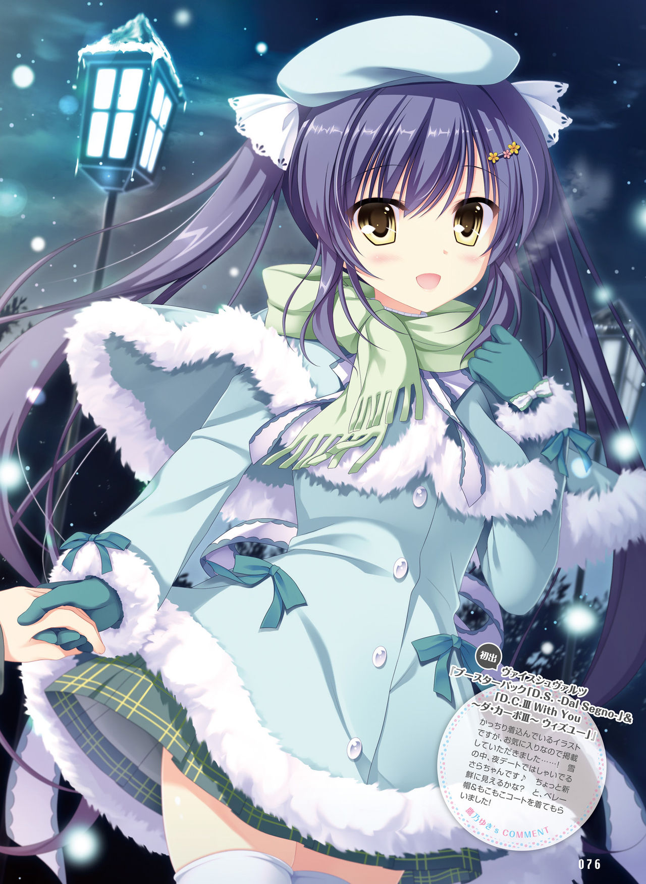 電撃 おとなの萌王 Vol.07 [DL版]
