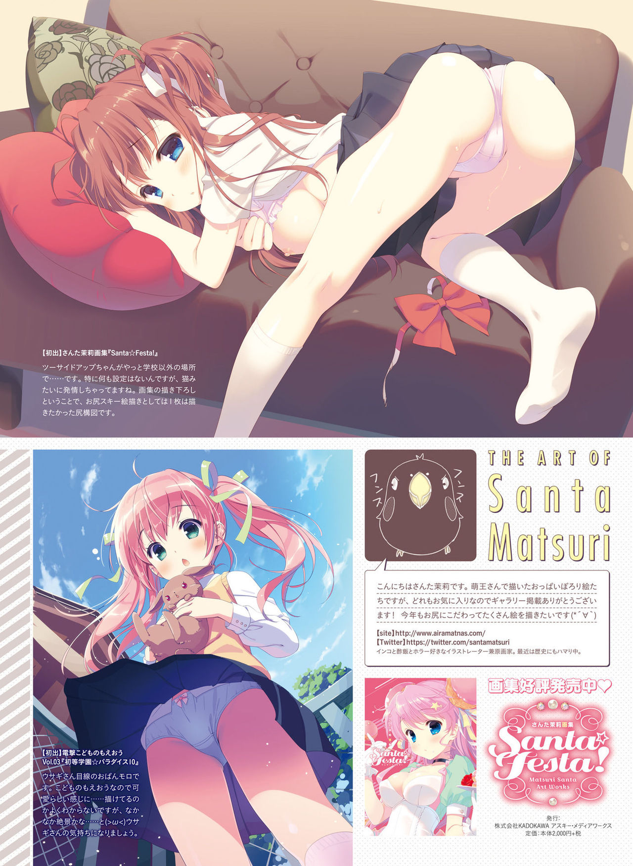 電撃 おとなの萌王 Vol.07 [DL版]