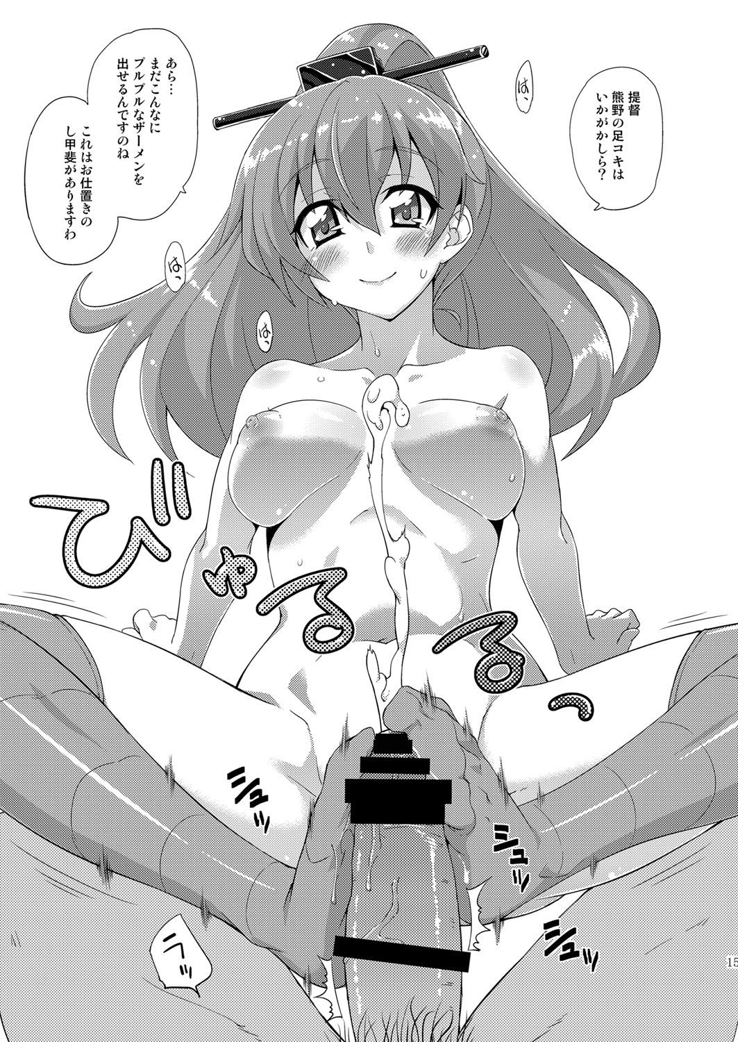 [フルーツジャム (水鏡想)] フルーツジャムの艦詰 おまけ本まとめ+ (艦隊これくしょん -艦これ-) [DL版]