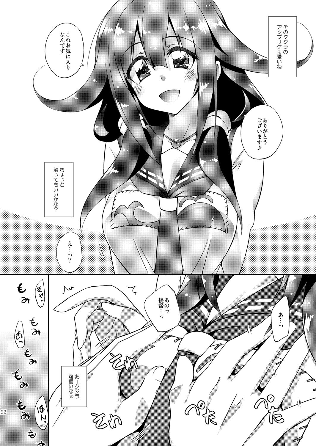 [フルーツジャム (水鏡想)] フルーツジャムの艦詰 おまけ本まとめ+ (艦隊これくしょん -艦これ-) [DL版]