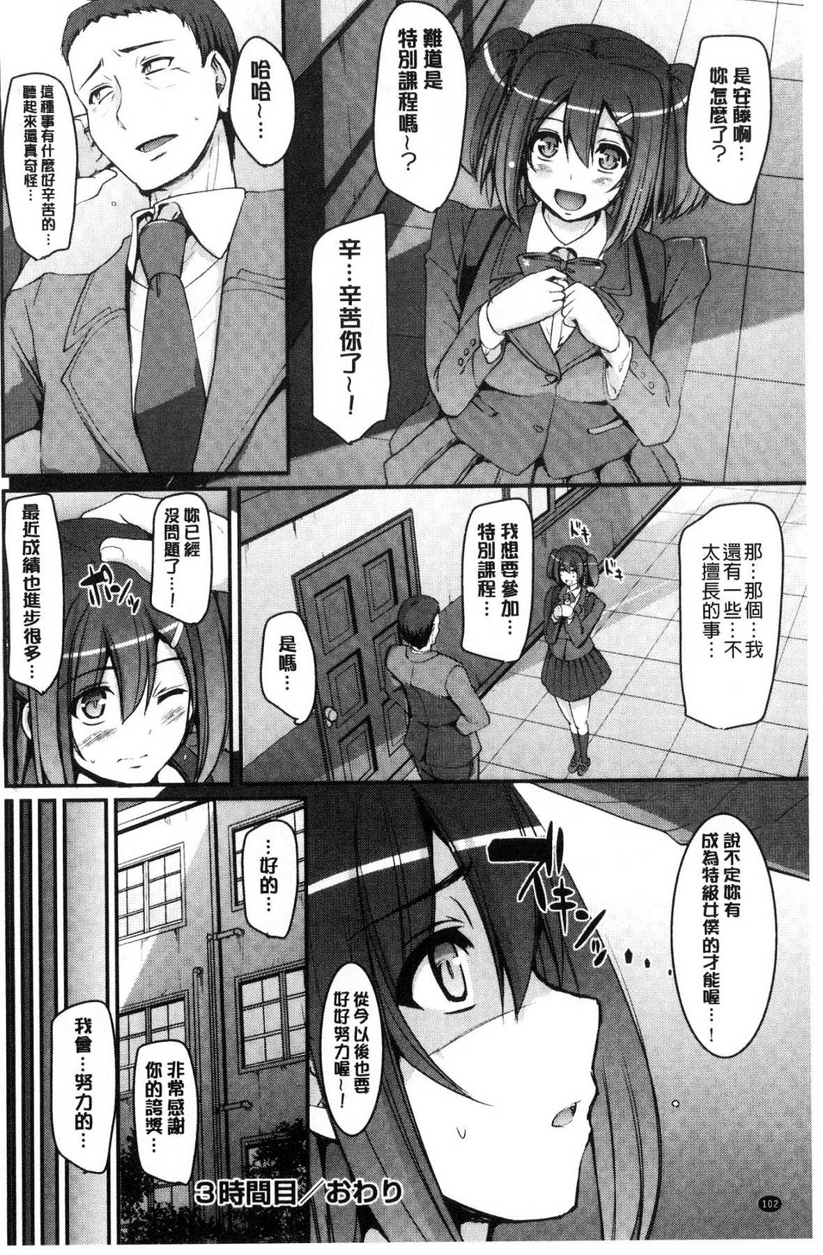 [荒岸来歩] メイド学園へようこそ!! [中国翻訳]