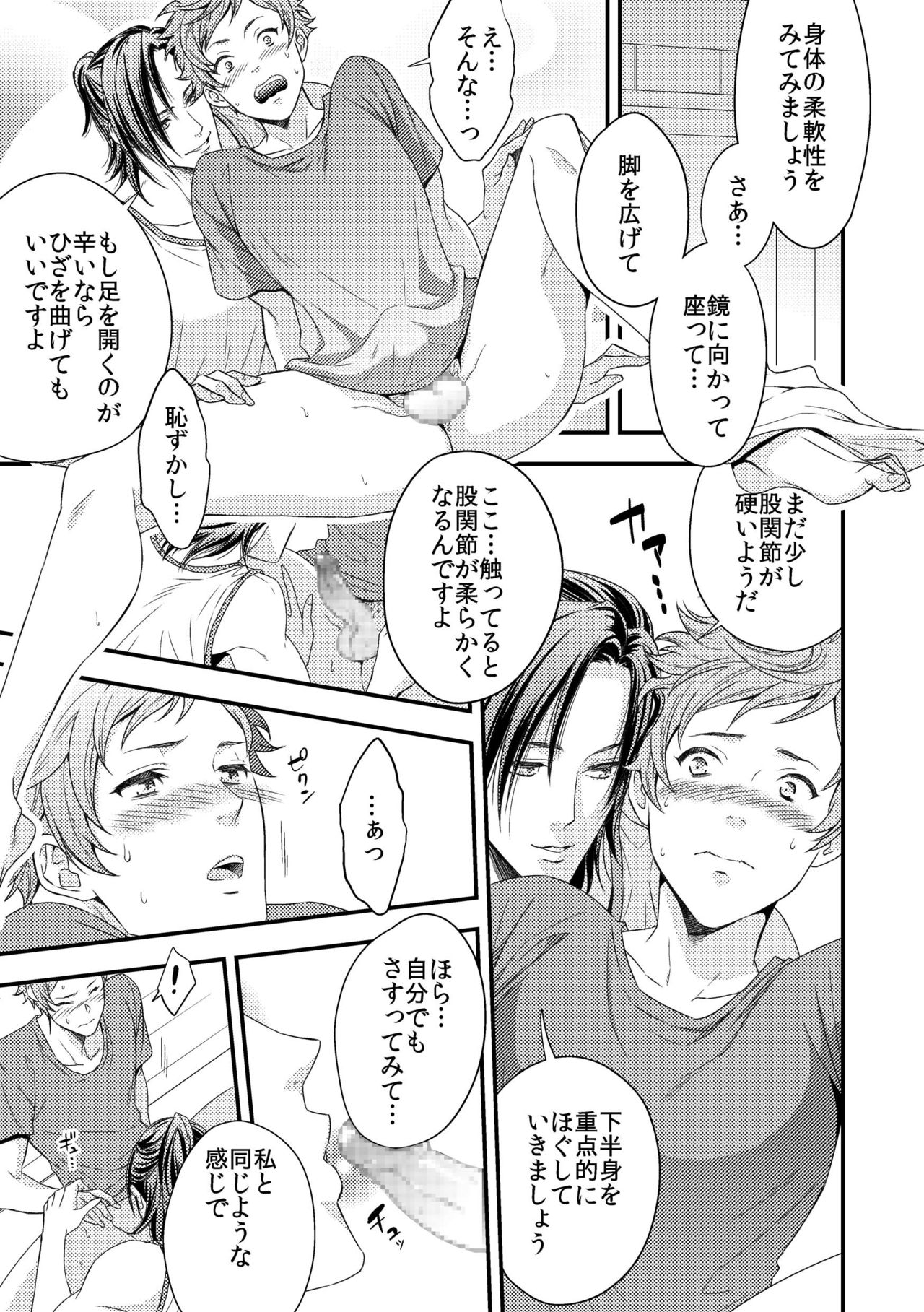 [アンノウン (UNKNOWN)] ヨガりすぎておかしくなりそう1