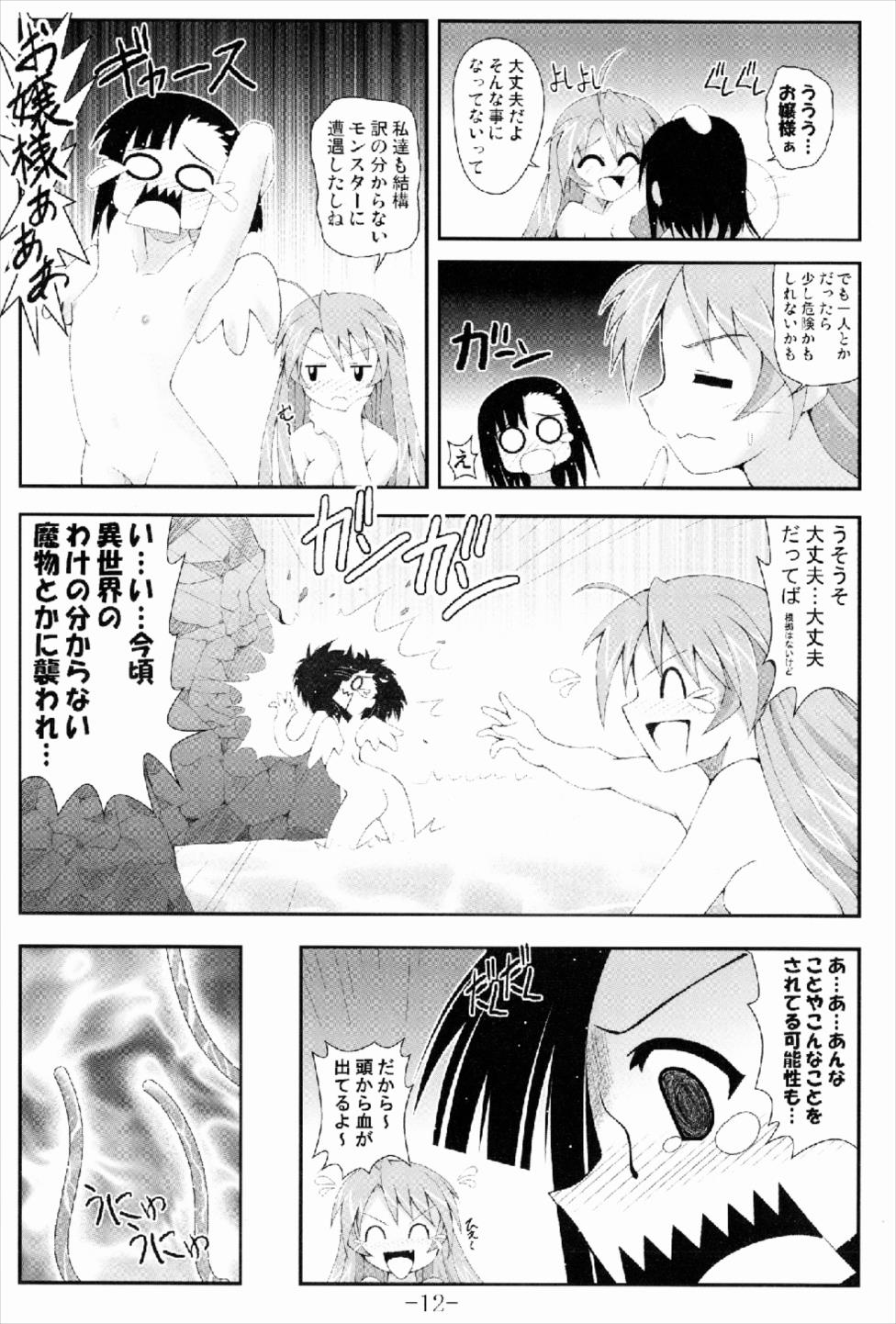 (C74) [馬栗産業 (あきちん)] GURIMAGA刹那の妄想夢芝居 (魔法先生ネギま!)