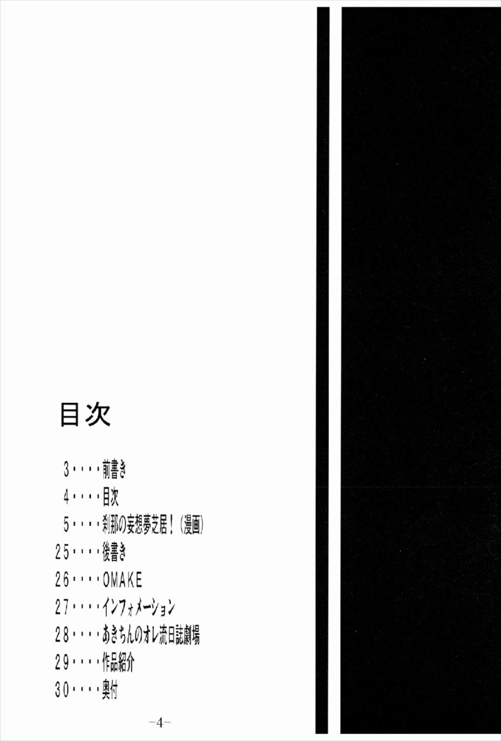 (C74) [馬栗産業 (あきちん)] GURIMAGA刹那の妄想夢芝居 (魔法先生ネギま!)