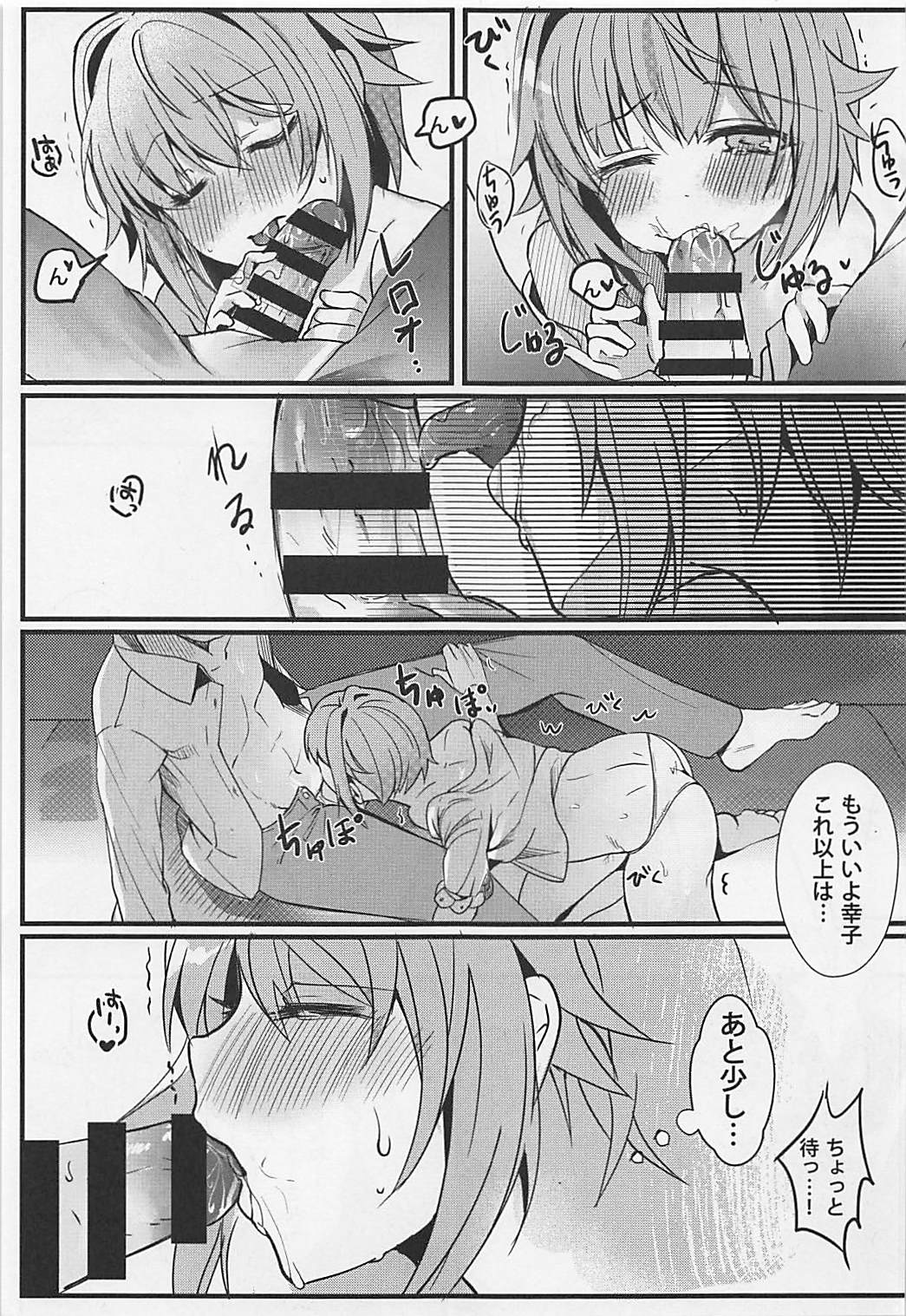 (COMIC1☆13) [PaRaDis (チョチョ)] カワイイすぎるのが悪い!! (アイドルマスター シンデレラガールズ)