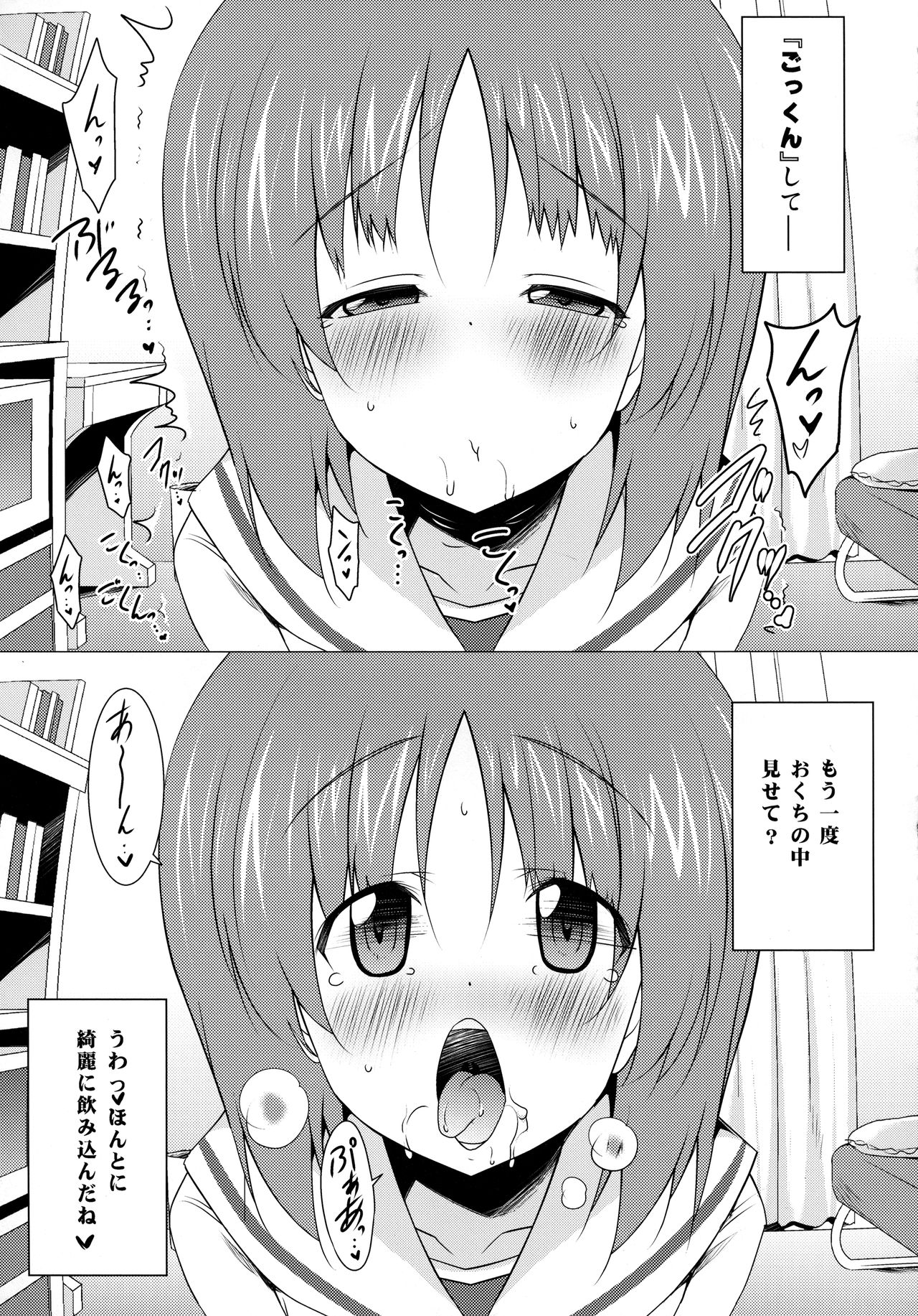 (COMIC1☆10) [瞬間最大風速 (ポニーR)] ごっくん作戦開始します! (ガールズ&パンツァー)