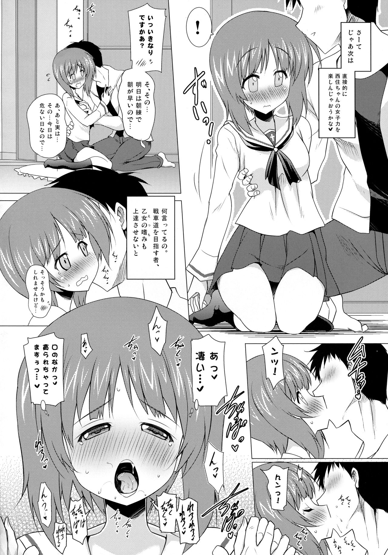 (COMIC1☆10) [瞬間最大風速 (ポニーR)] ごっくん作戦開始します! (ガールズ&パンツァー)