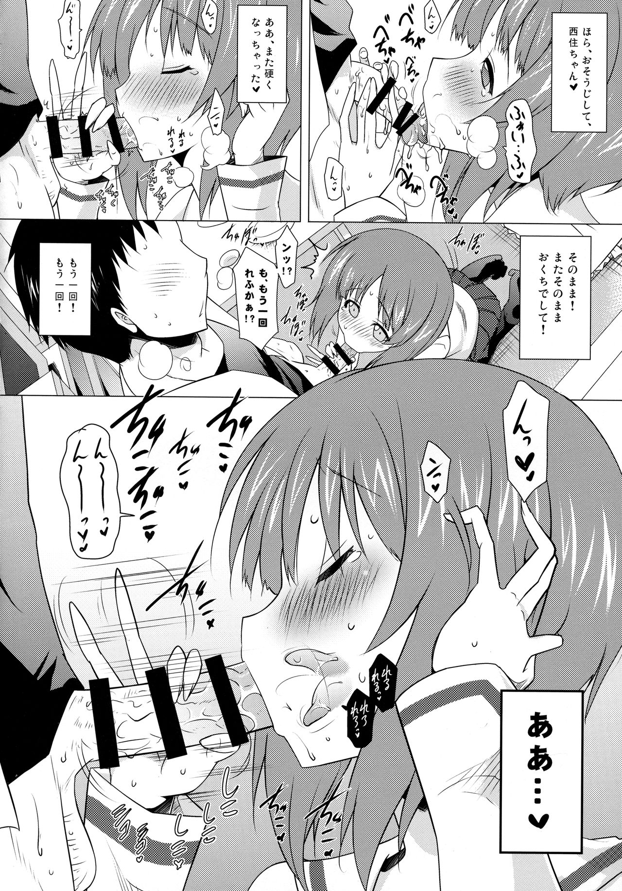 (COMIC1☆10) [瞬間最大風速 (ポニーR)] ごっくん作戦開始します! (ガールズ&パンツァー)