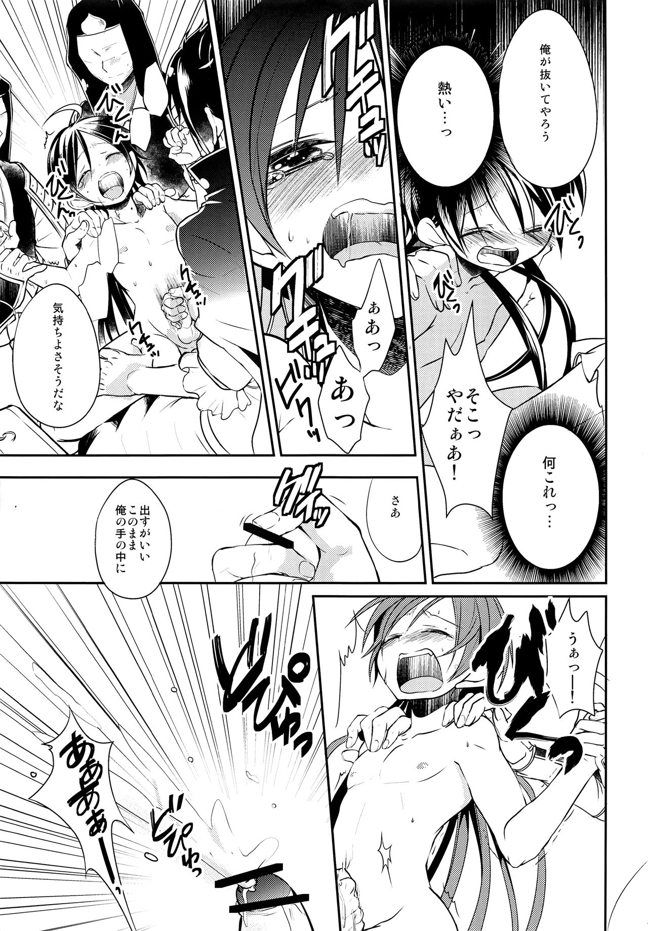 (C81) [@しまぱん (りここ)] EROTICA (マギ)