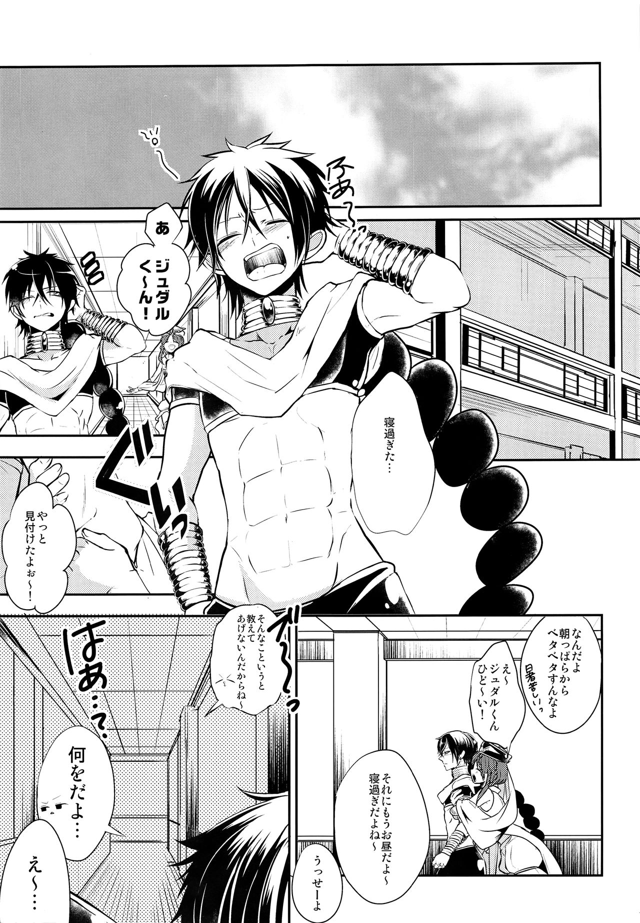 (C81) [@しまぱん (りここ)] EROTICA (マギ)