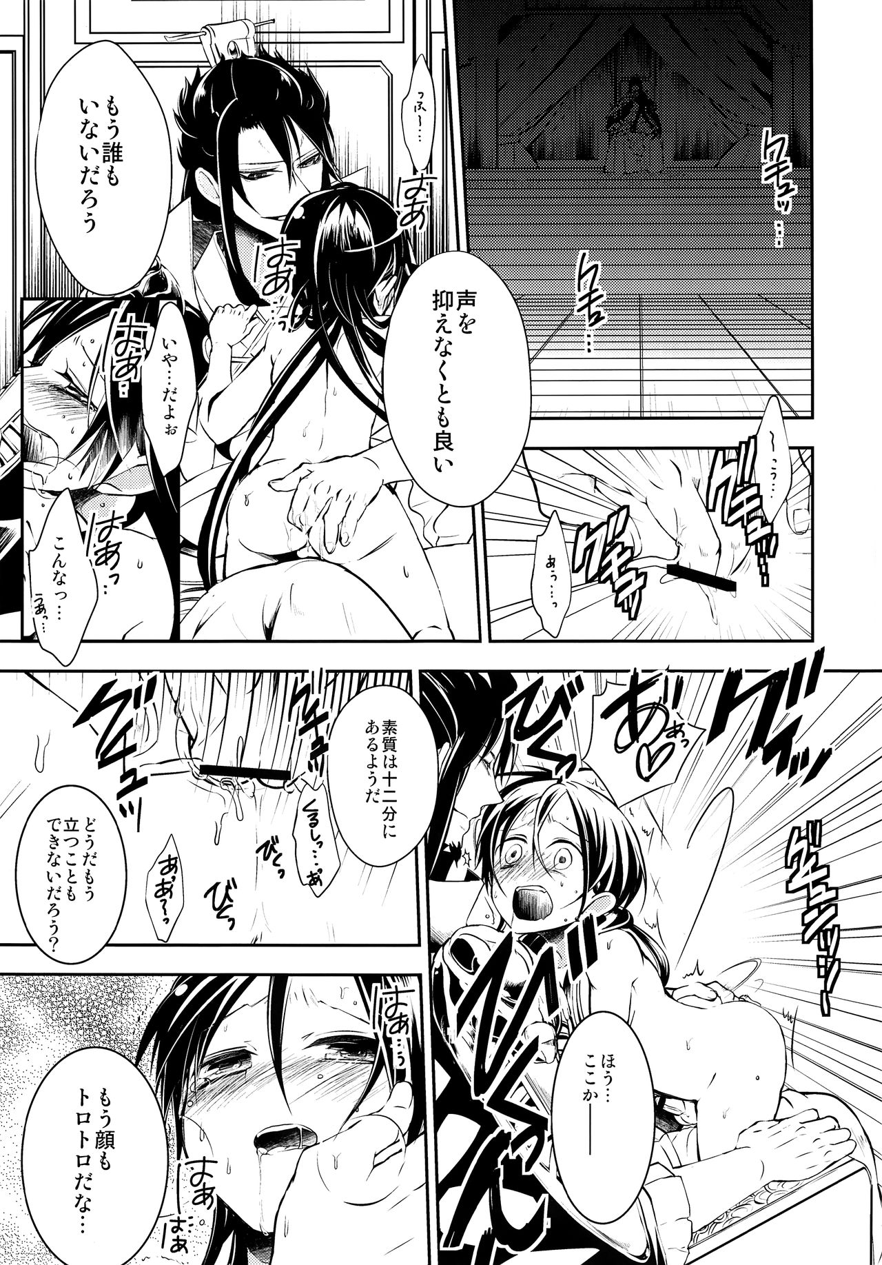(C81) [@しまぱん (りここ)] EROTICA (マギ)