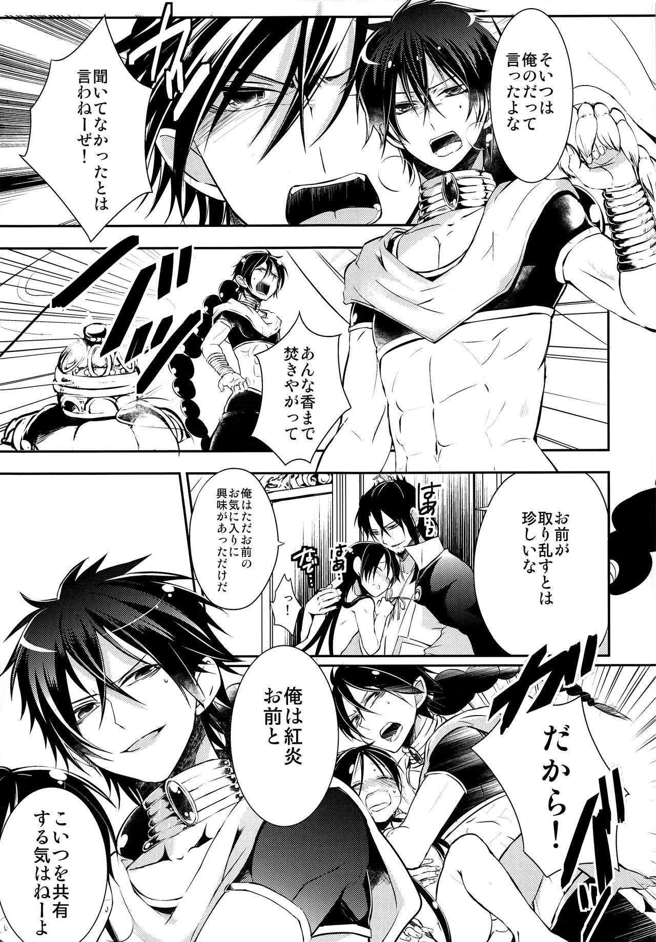 (C81) [@しまぱん (りここ)] EROTICA (マギ)