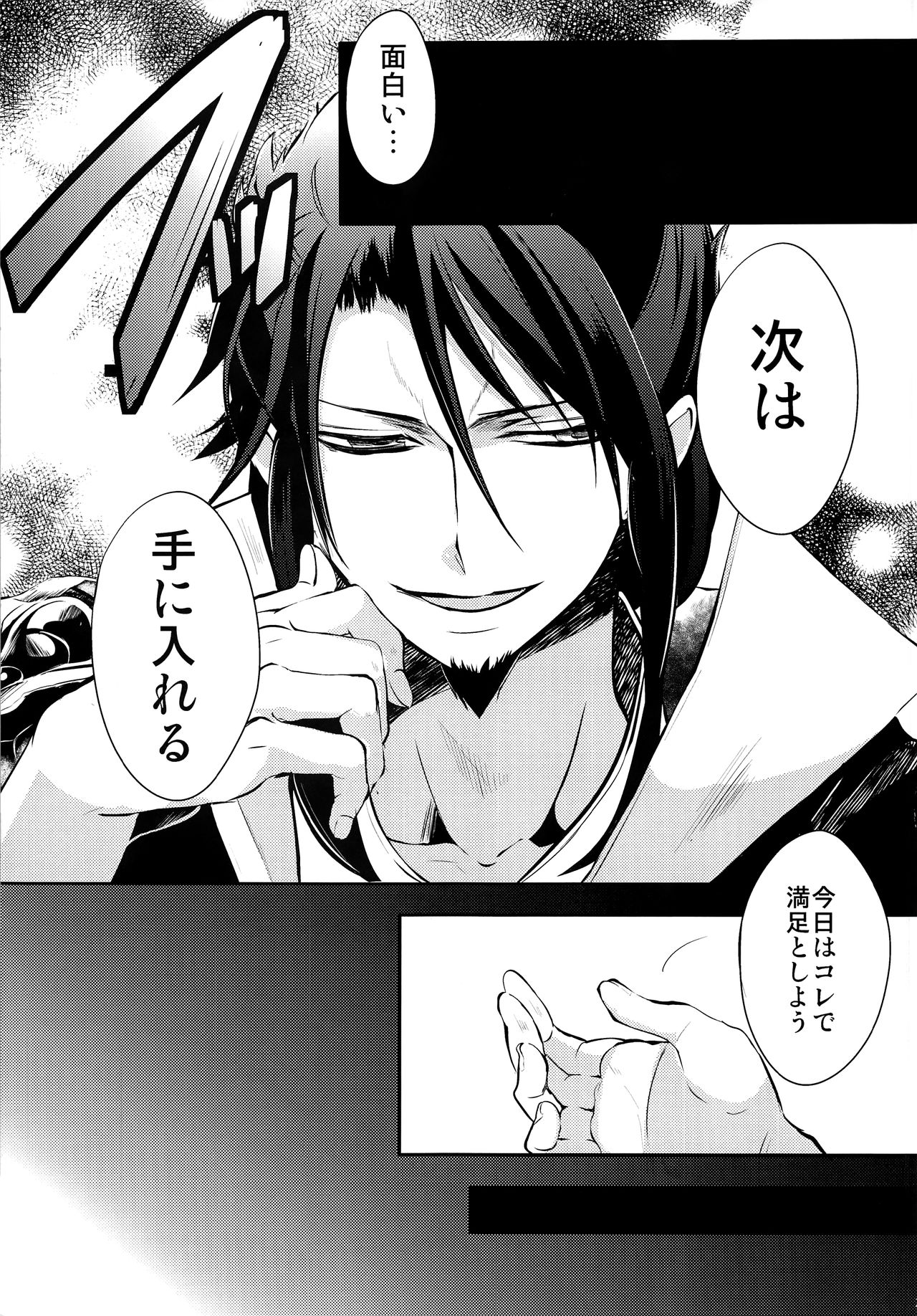 (C81) [@しまぱん (りここ)] EROTICA (マギ)