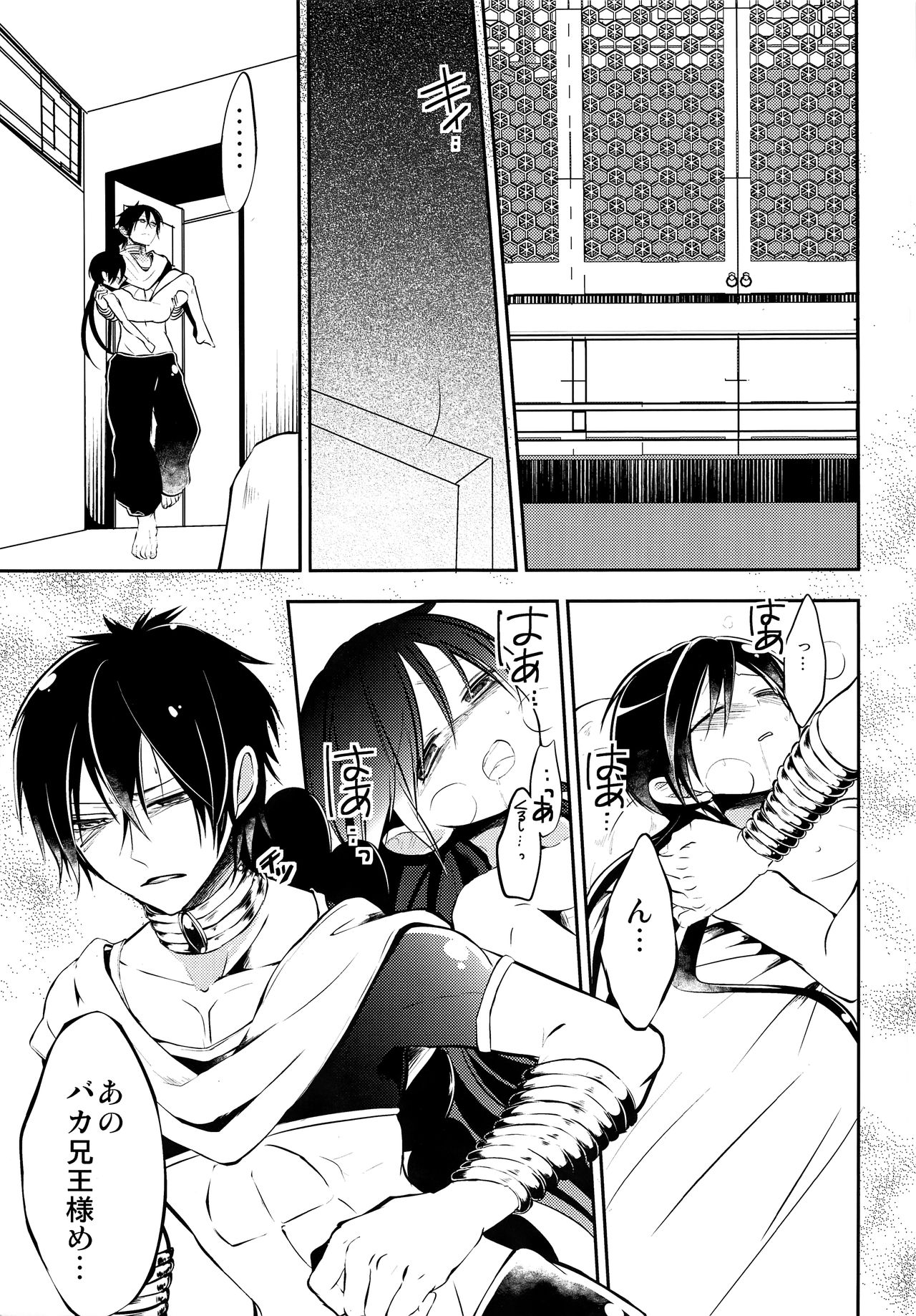 (C81) [@しまぱん (りここ)] EROTICA (マギ)