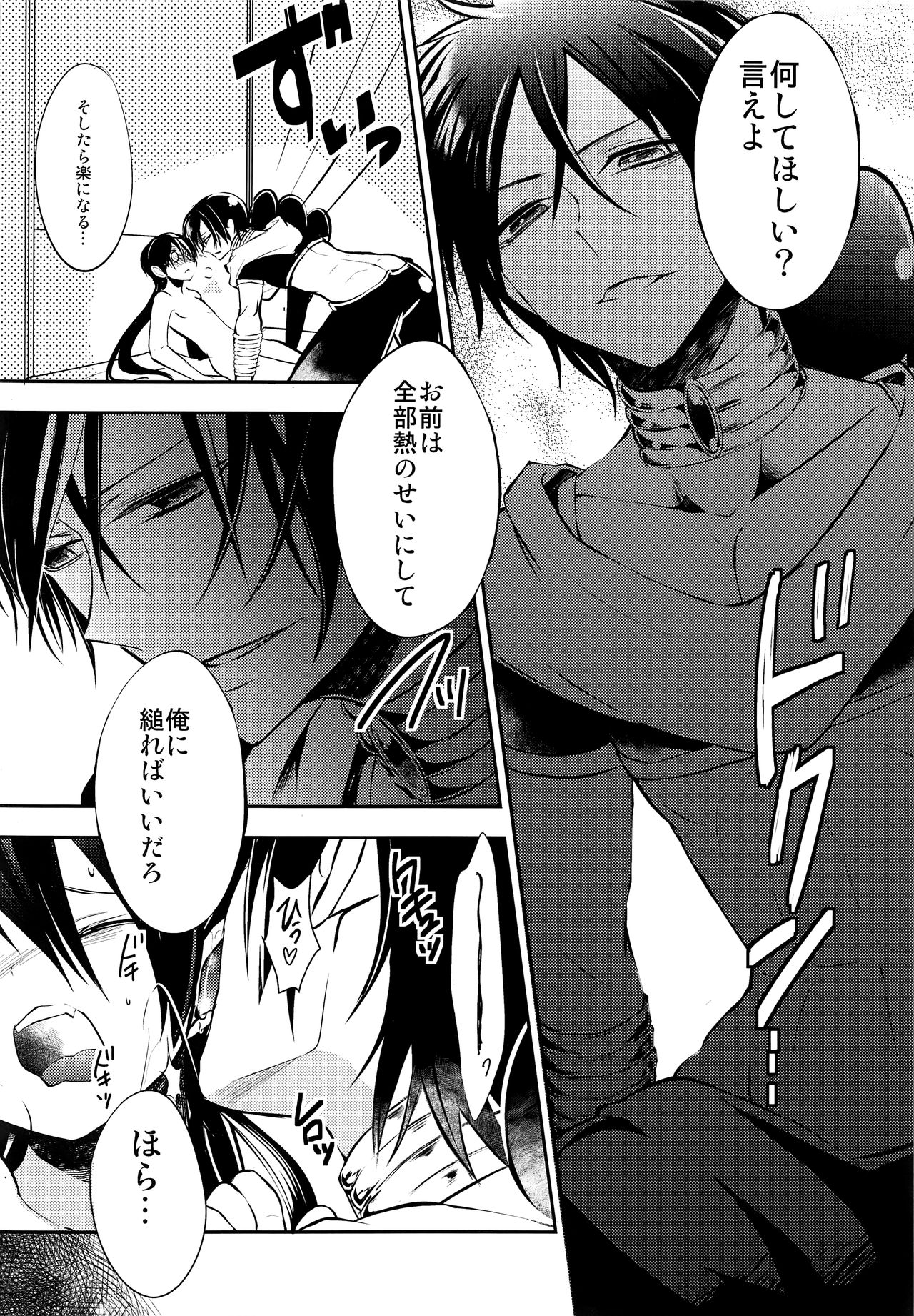 (C81) [@しまぱん (りここ)] EROTICA (マギ)