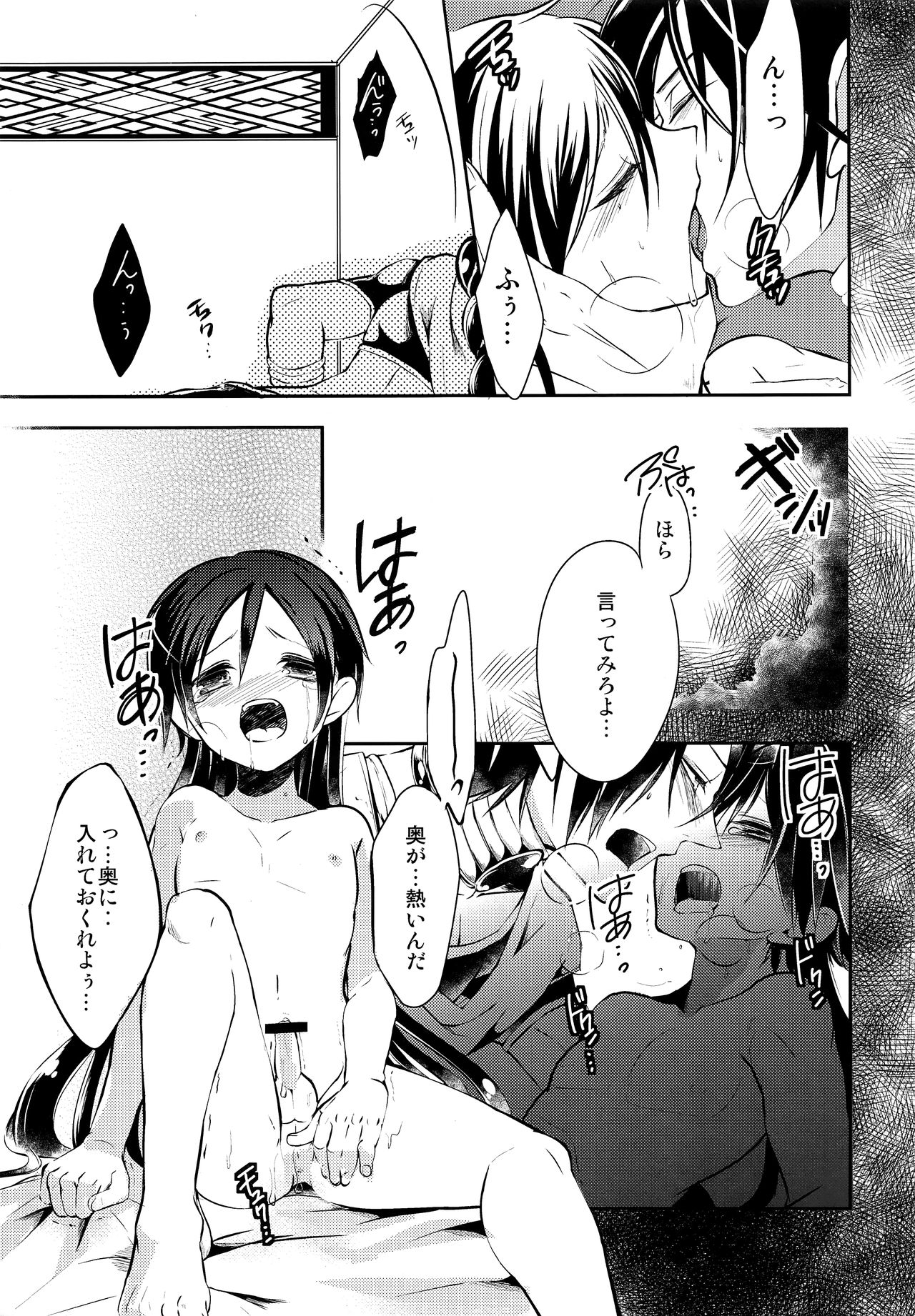 (C81) [@しまぱん (りここ)] EROTICA (マギ)