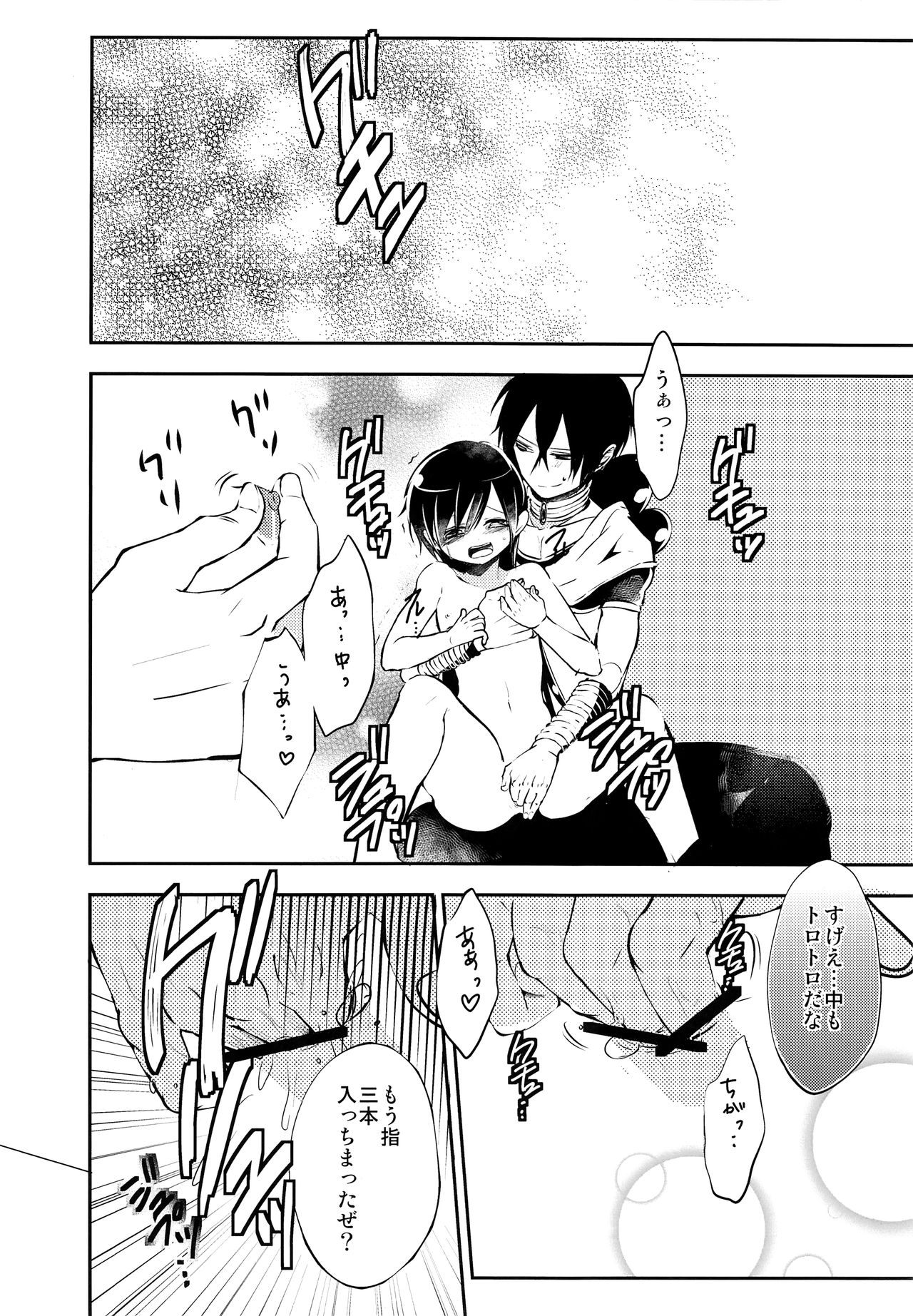 (C81) [@しまぱん (りここ)] EROTICA (マギ)