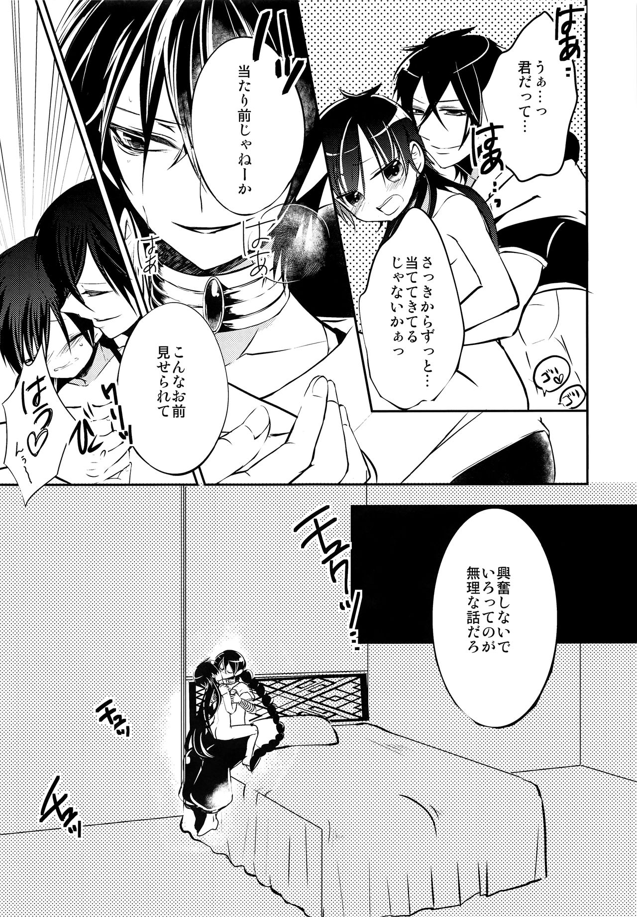 (C81) [@しまぱん (りここ)] EROTICA (マギ)