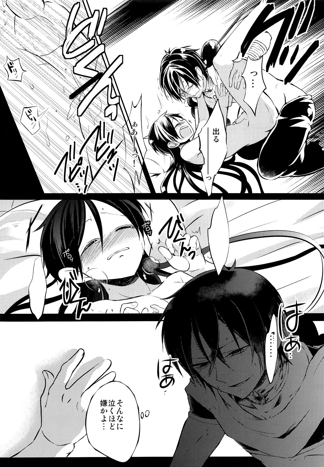 (C81) [@しまぱん (りここ)] EROTICA (マギ)