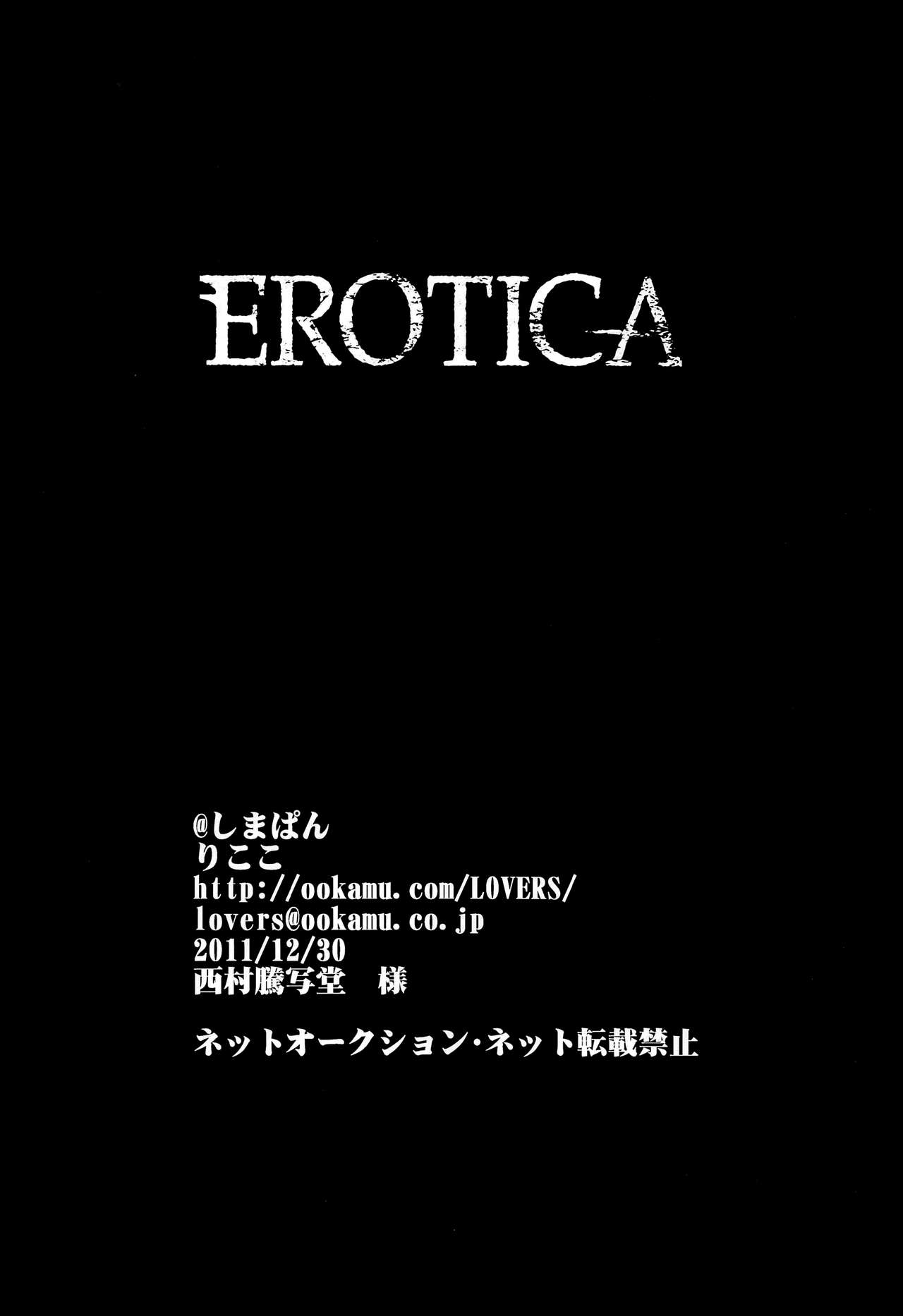 (C81) [@しまぱん (りここ)] EROTICA (マギ)