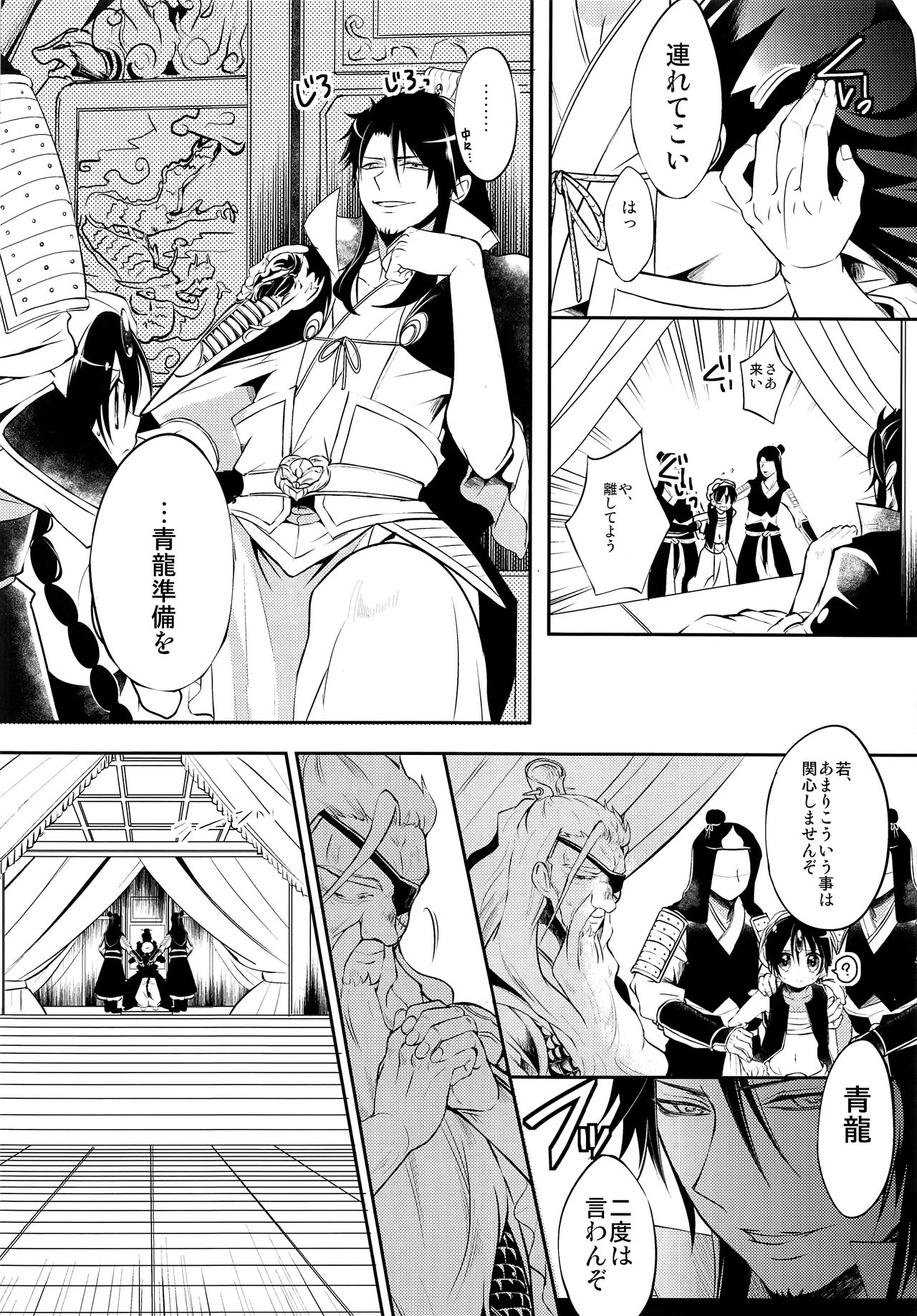(C81) [@しまぱん (りここ)] EROTICA (マギ)