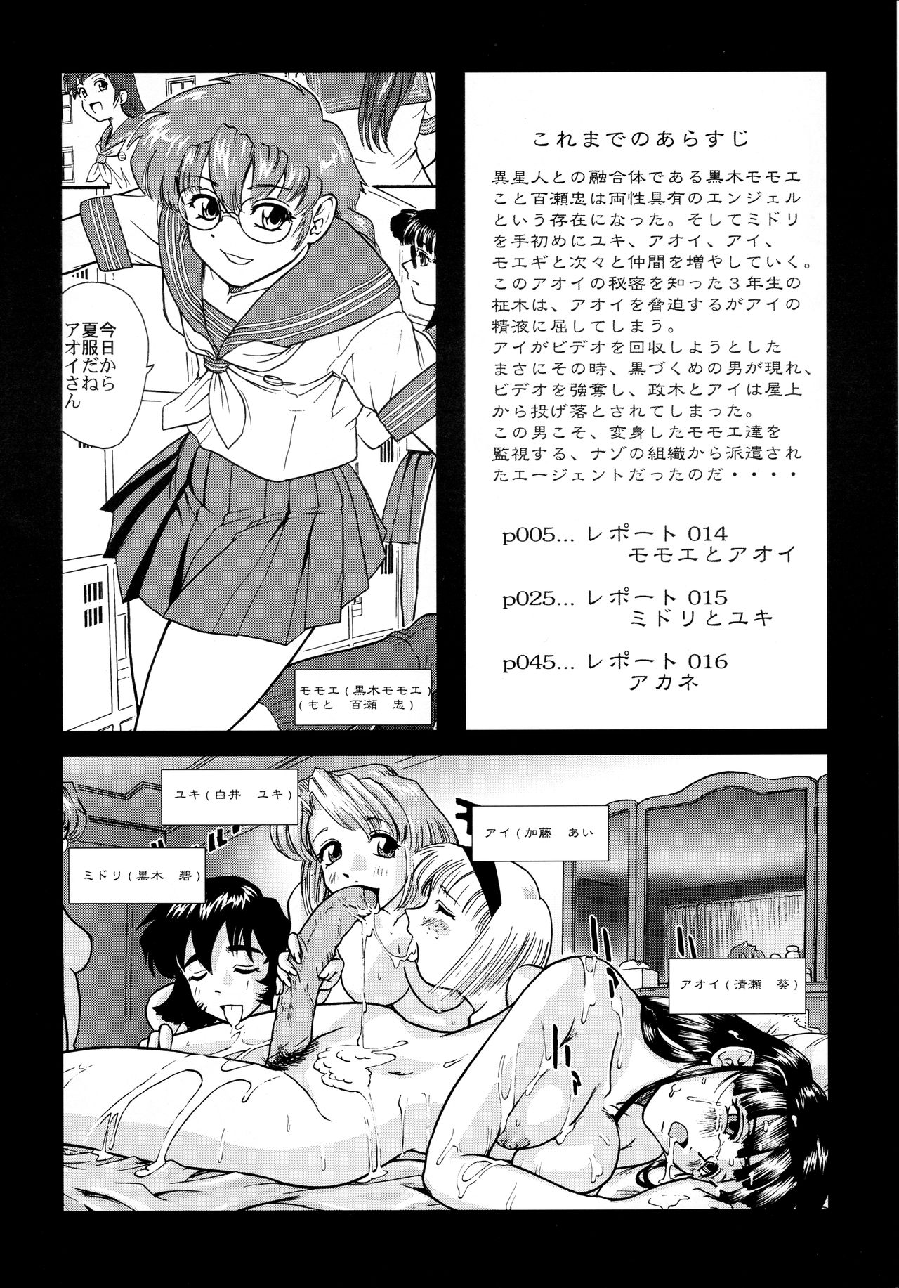 (サンクリ25) [Behind Moon (Q)] ダルシーレポート 5 [英訳]