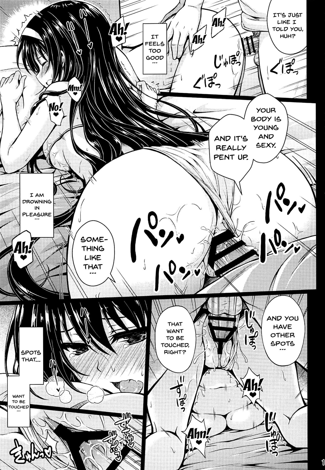 (COMIC1☆11) [夢屋本舗 (夢計画)] 本物ノユクエ (冴えない彼女の育てかた) [英訳]