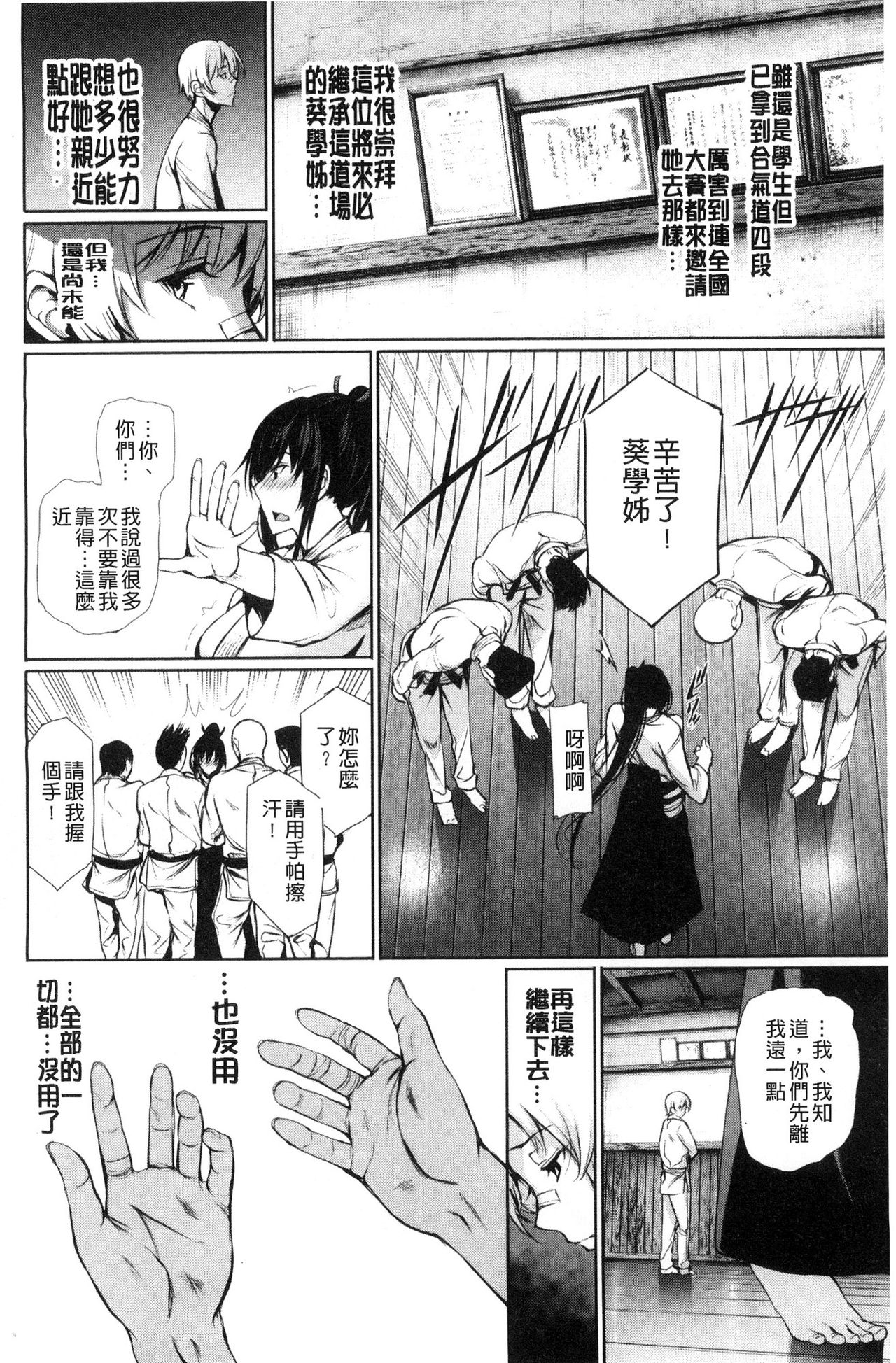 [ゲンツキ] 君想ふ恋 [中国翻訳]