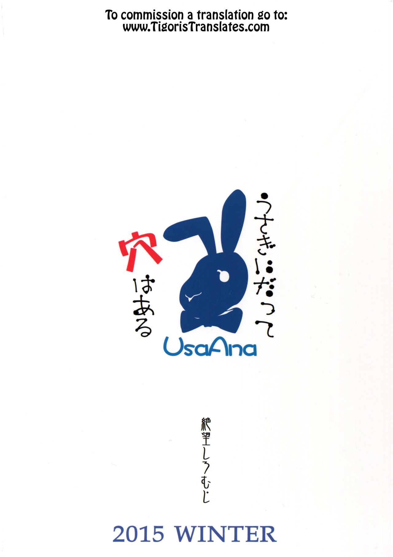(C89) [絶望しろむじ (しょうさん坊主)] うさぎにだって穴はある (対魔導学園35試験小隊) [英訳]